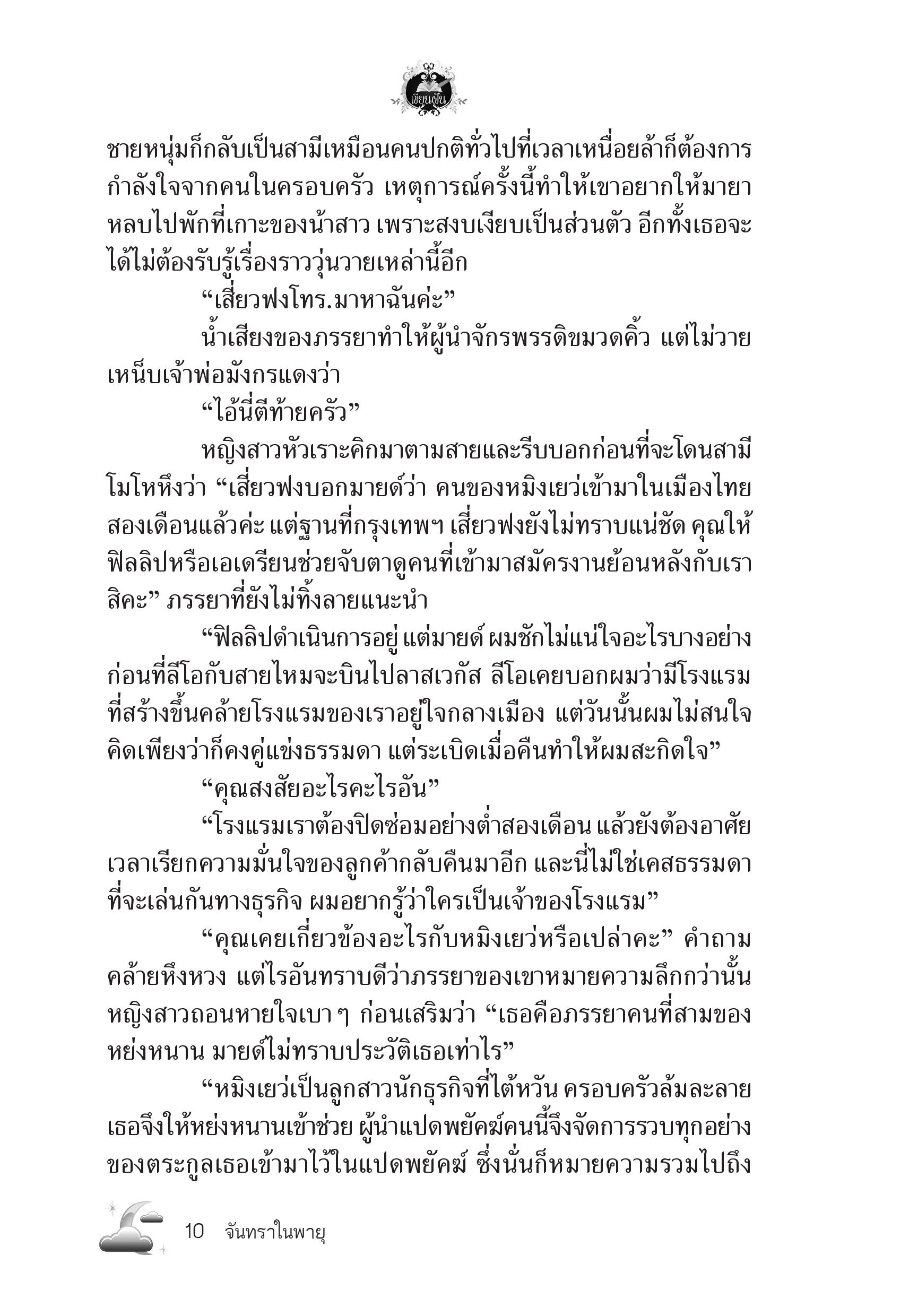 page-5