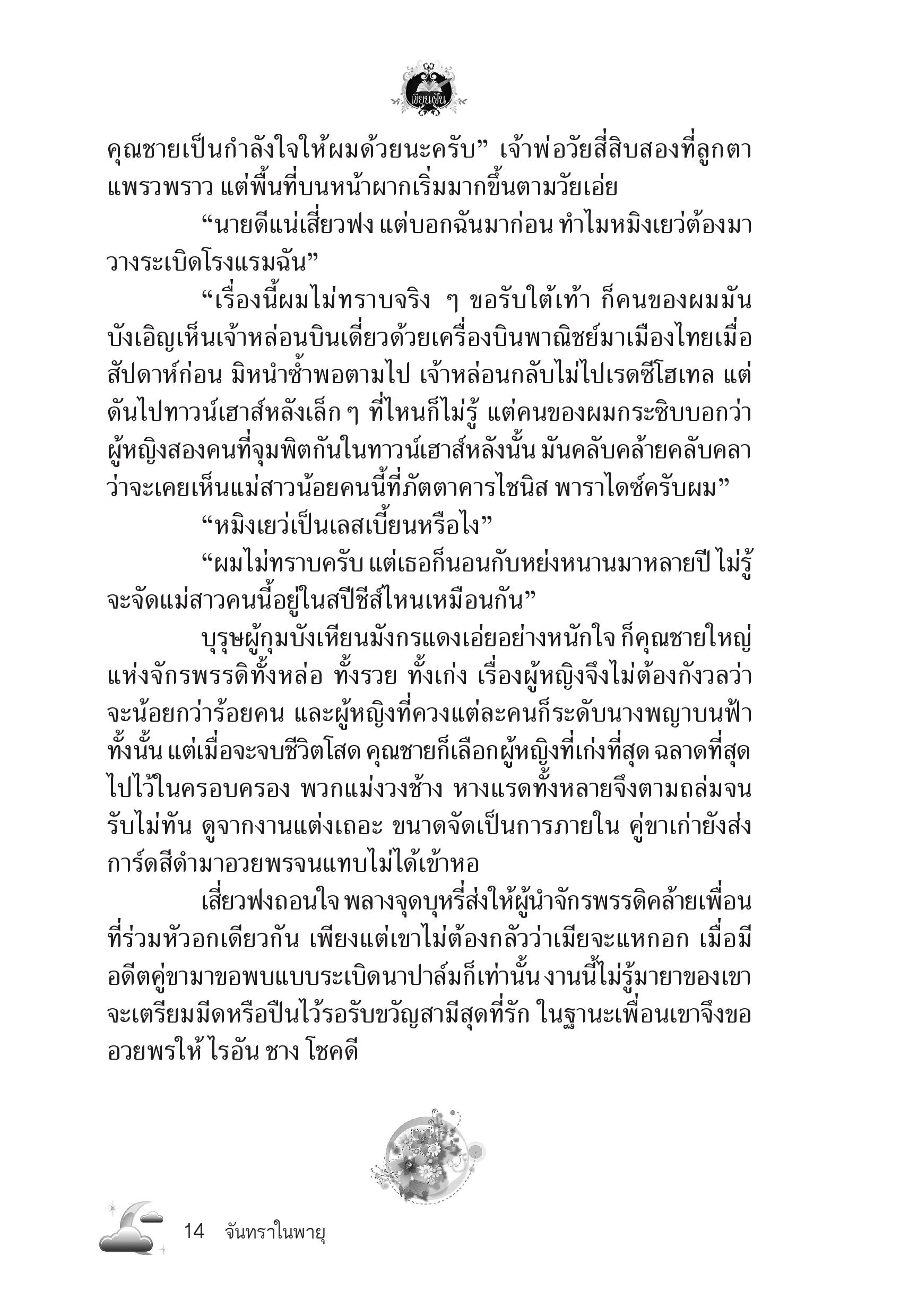 page-9