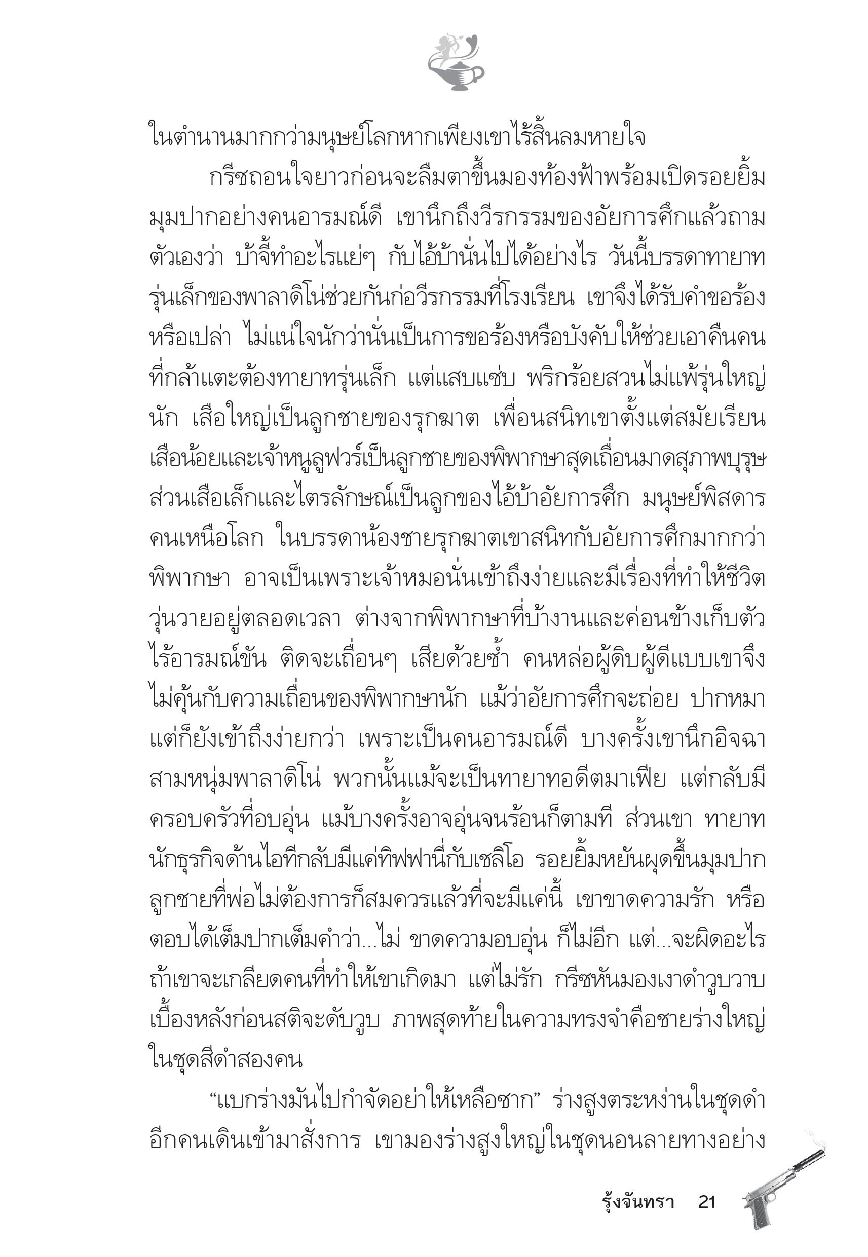 page-16