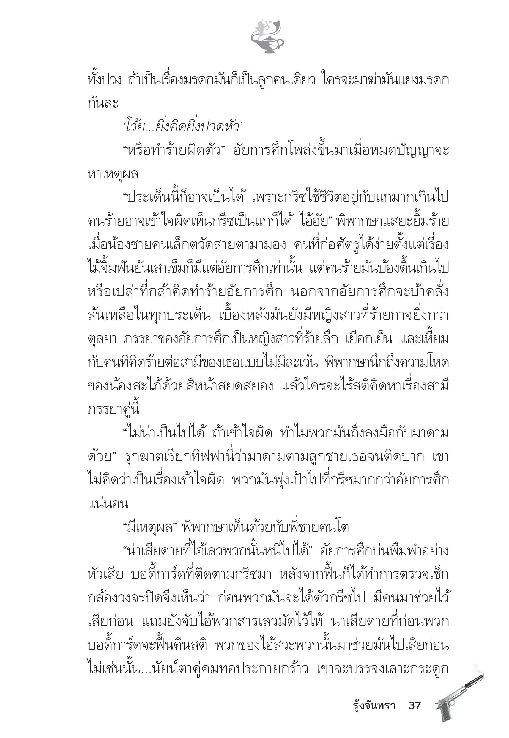 page-32