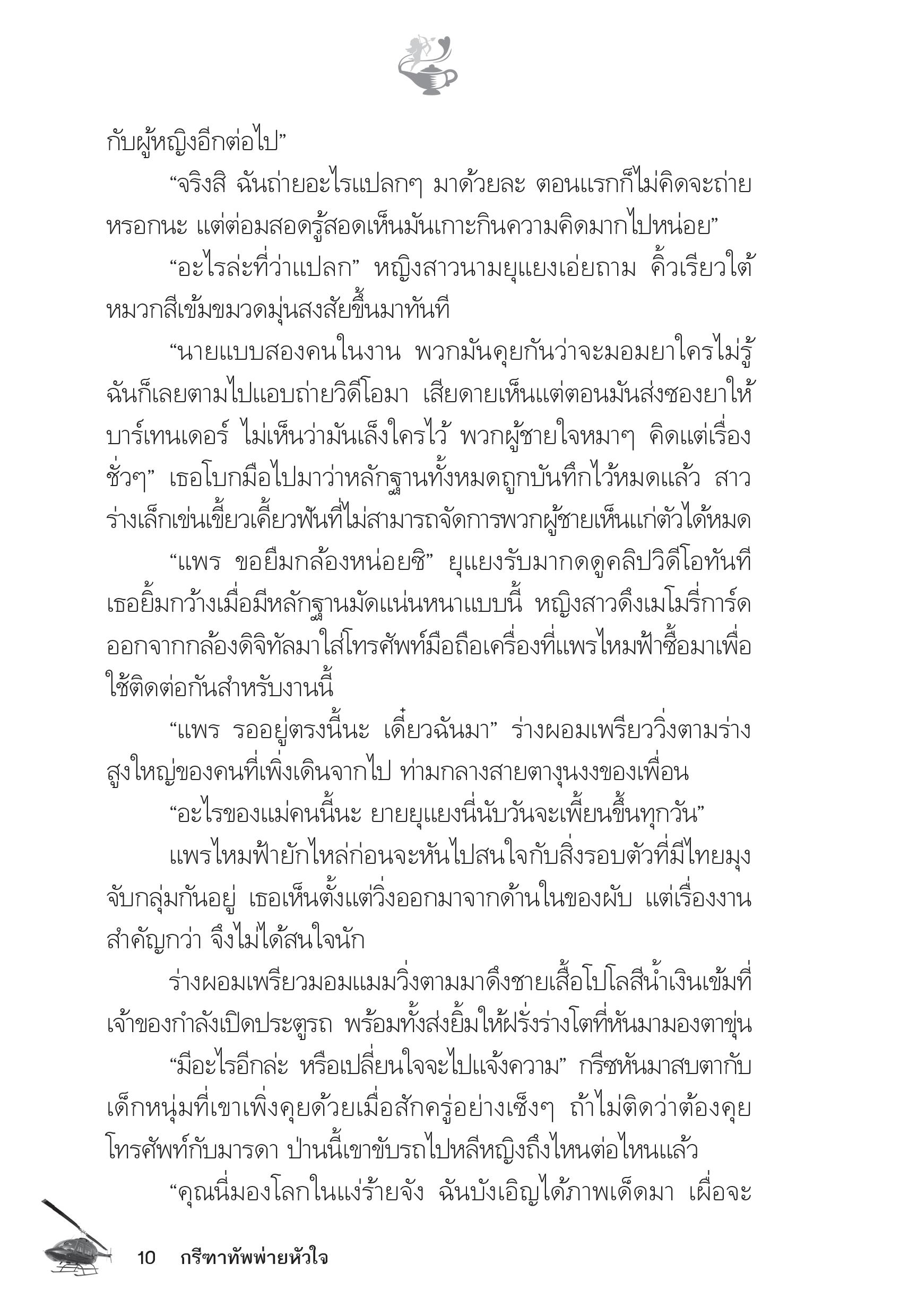 page-5