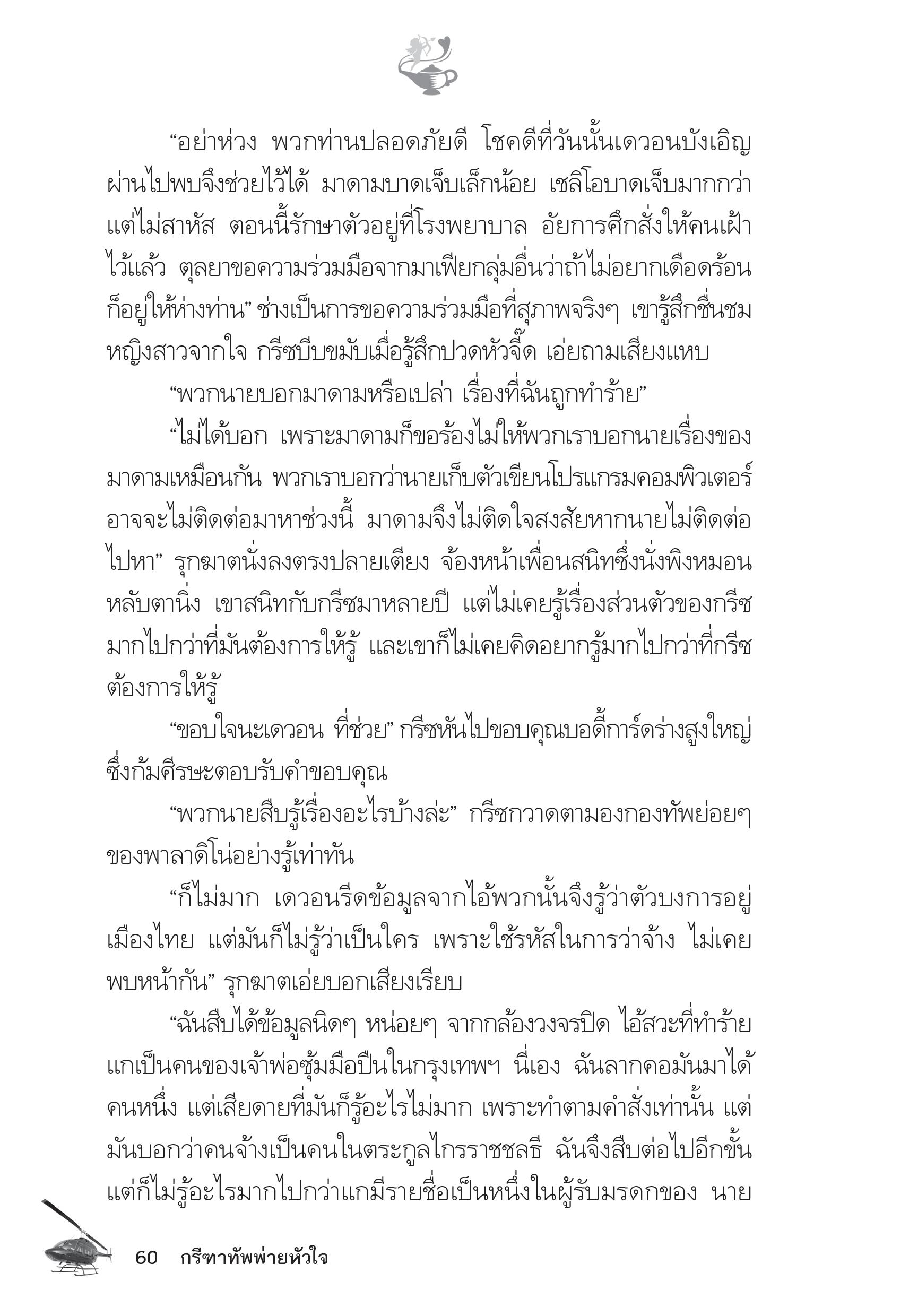 page-55