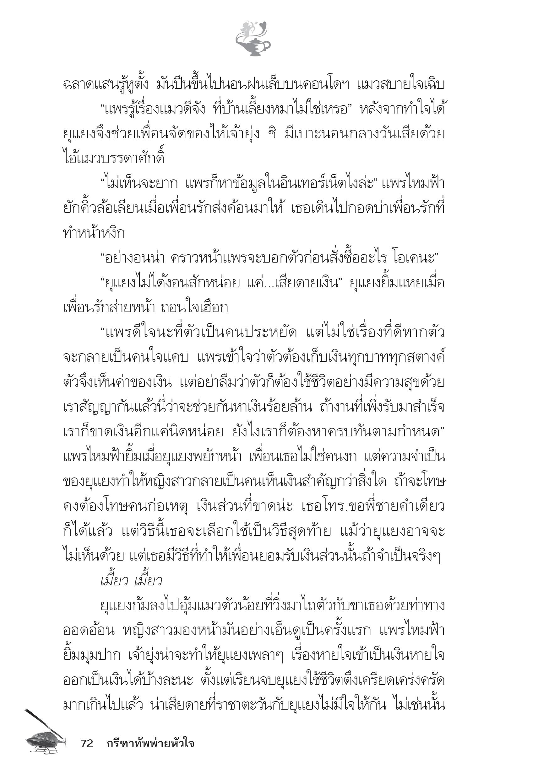 page-67