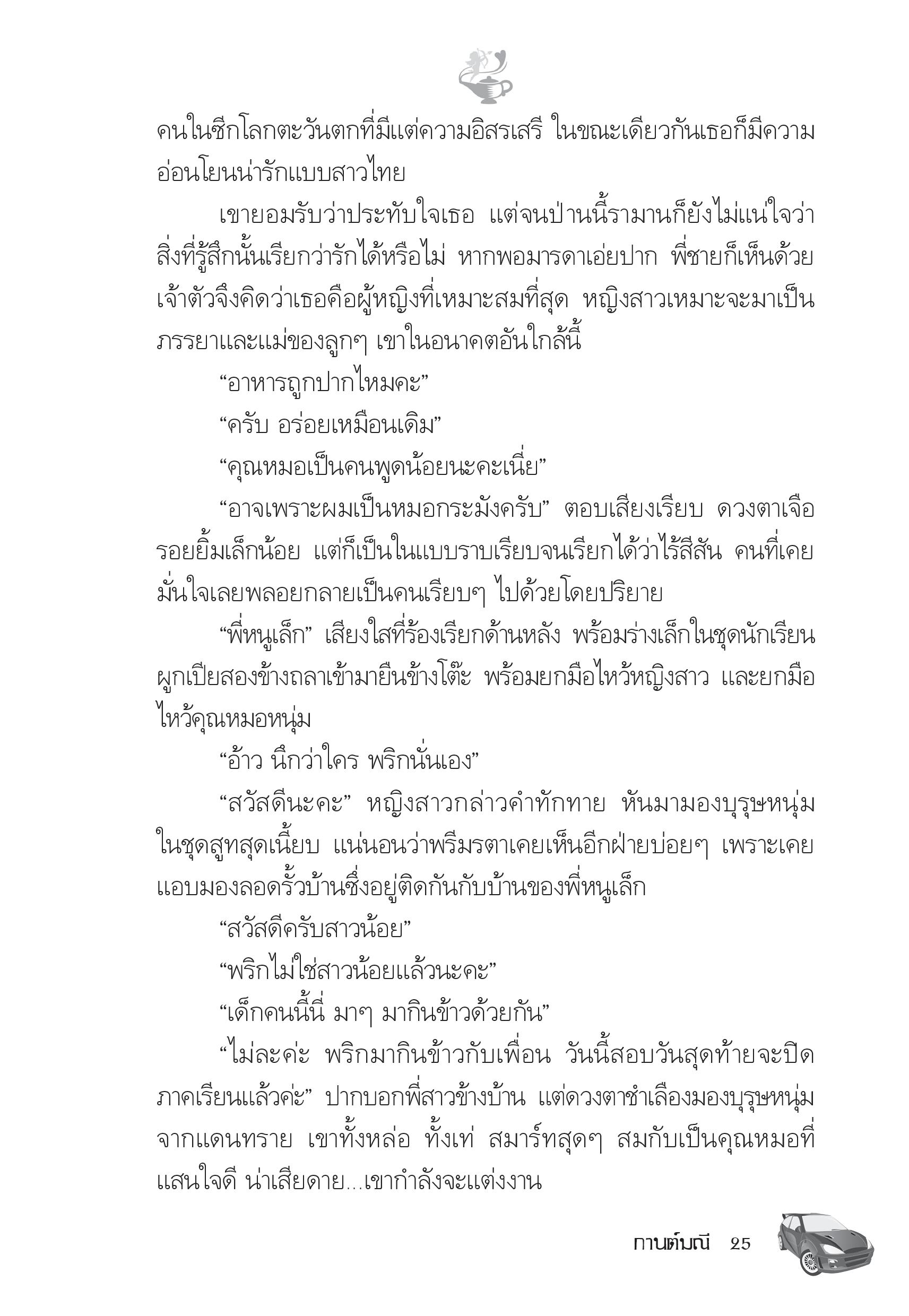 page-20