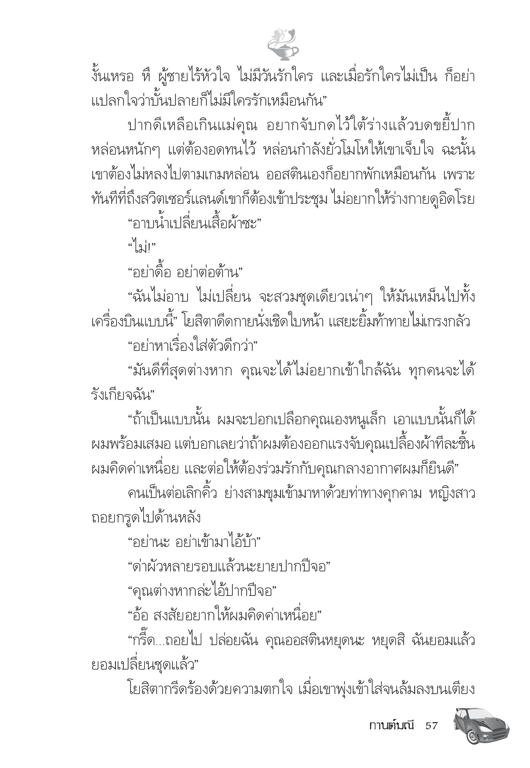 page-52