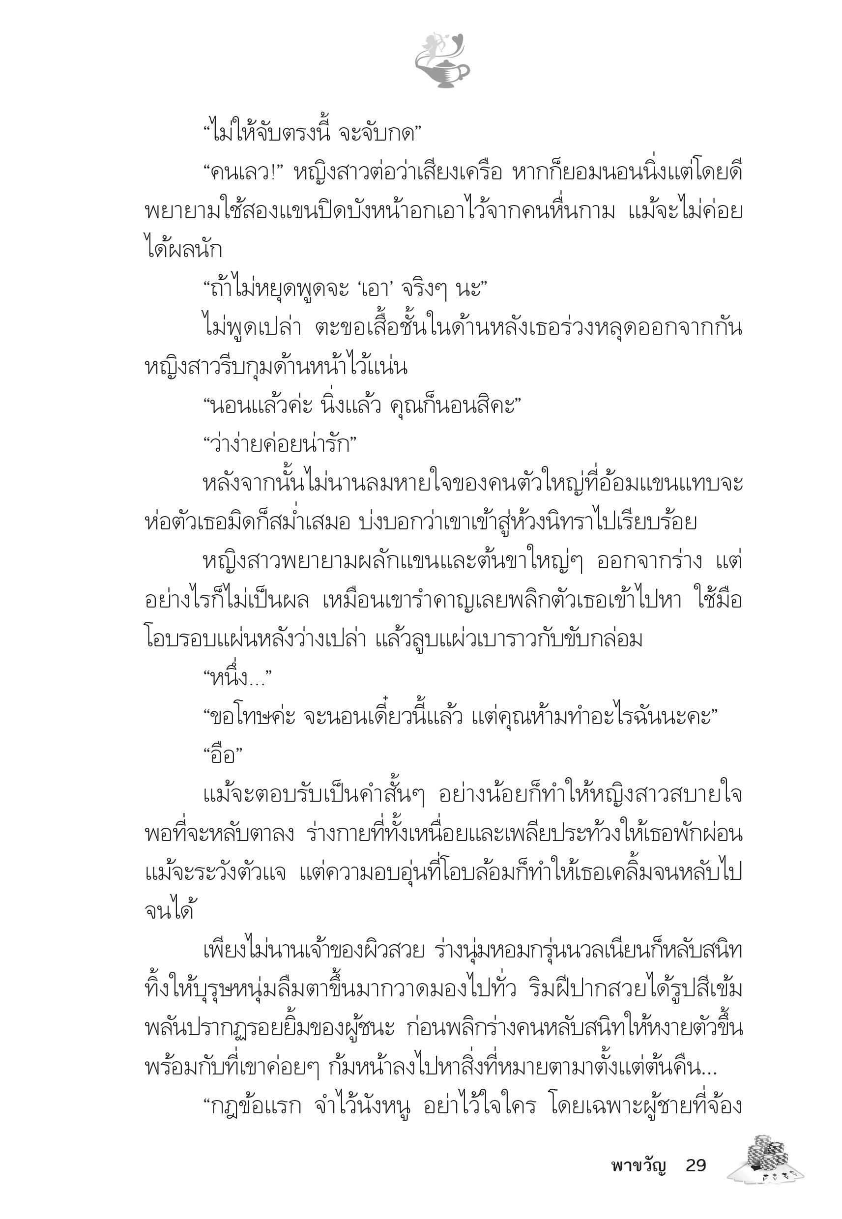 page-24