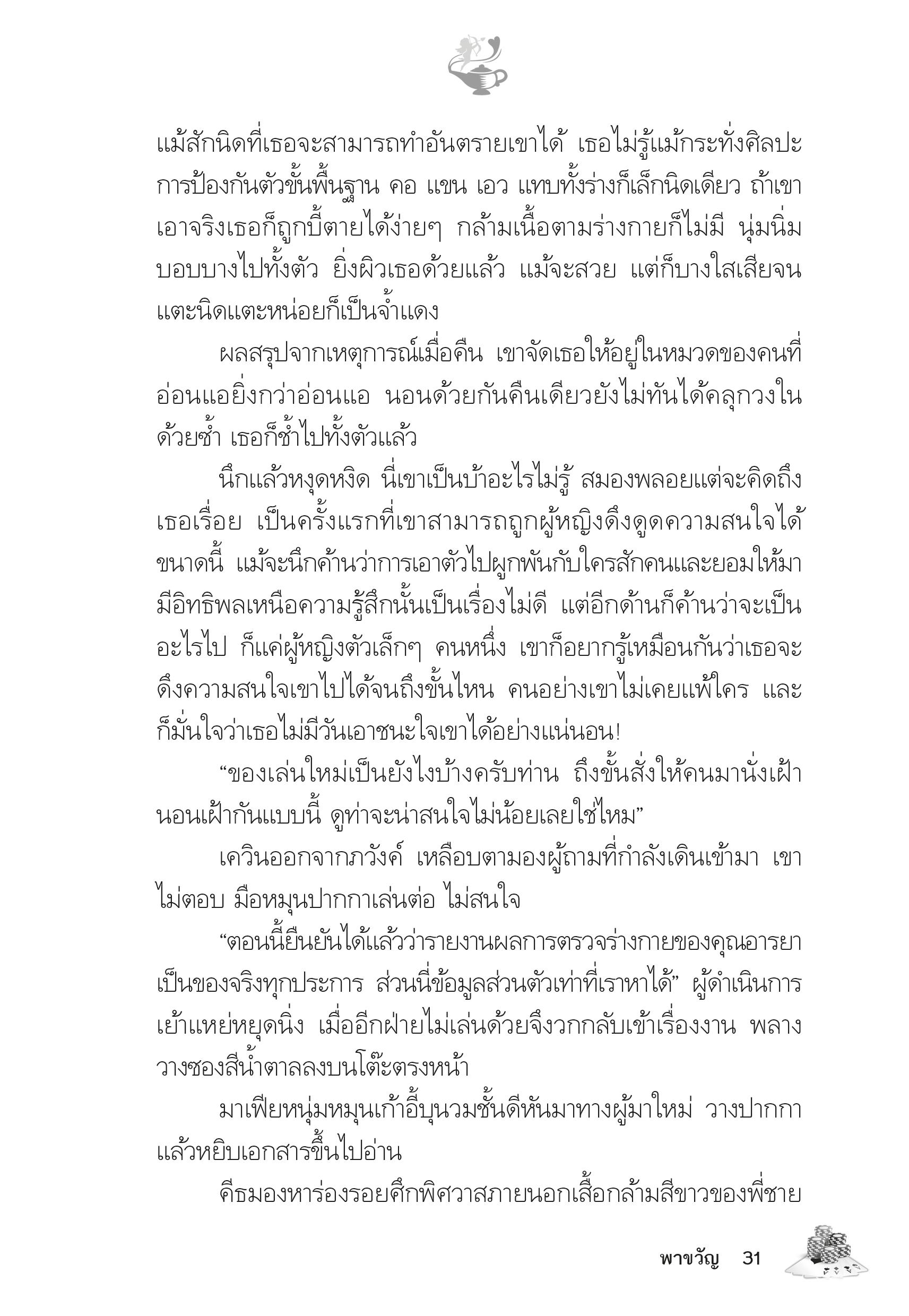 page-26