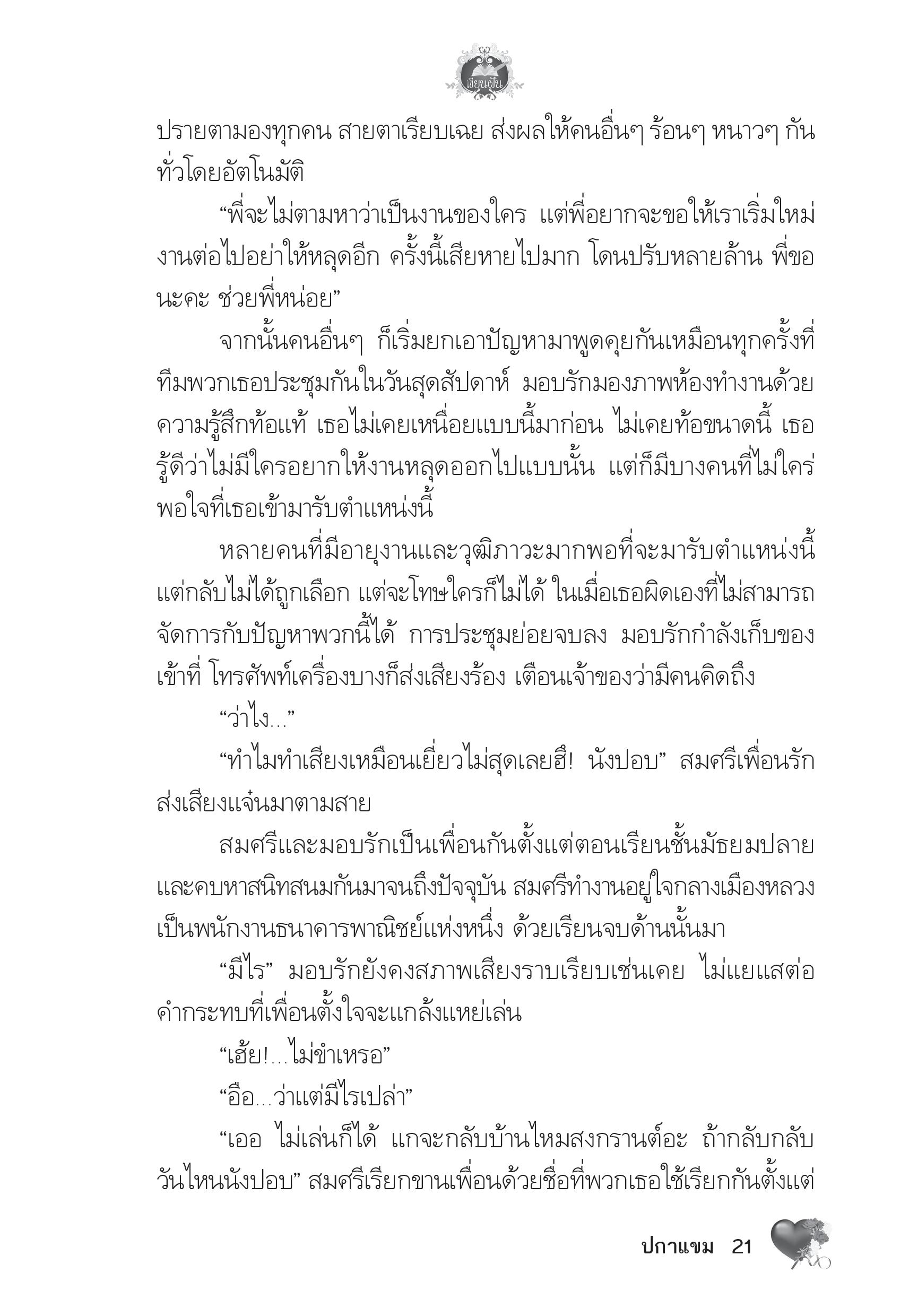 page-17