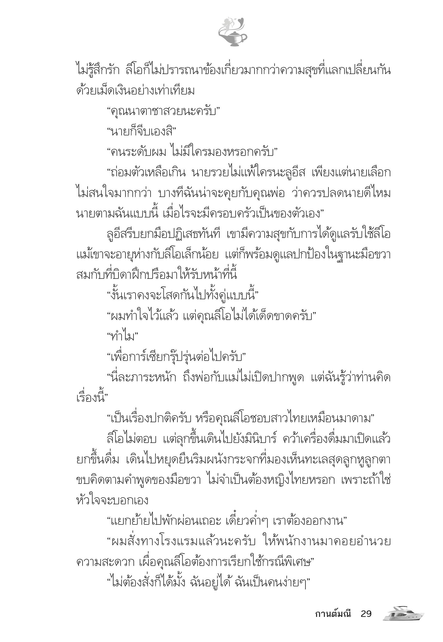 page-24