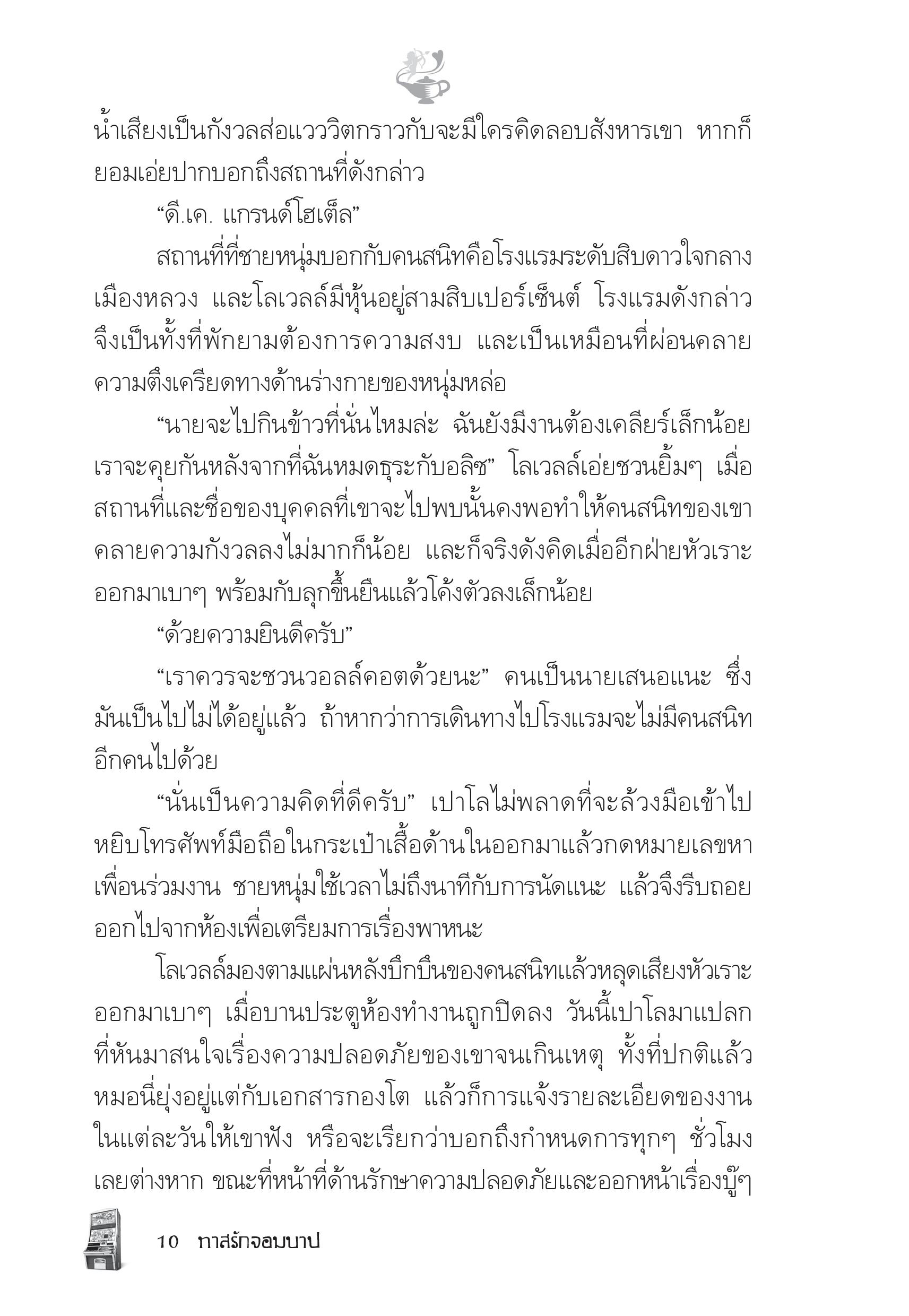page-5