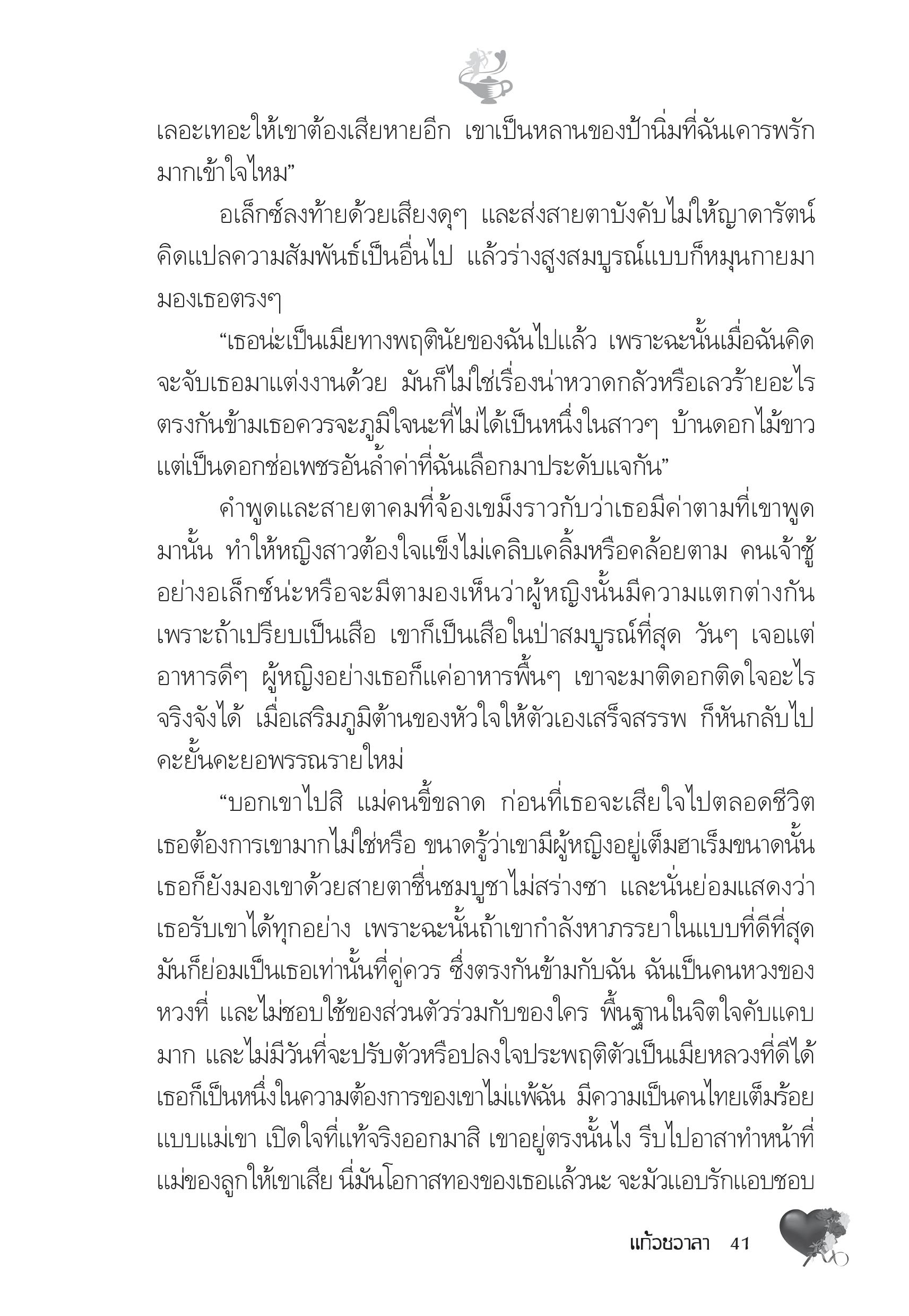 page-36