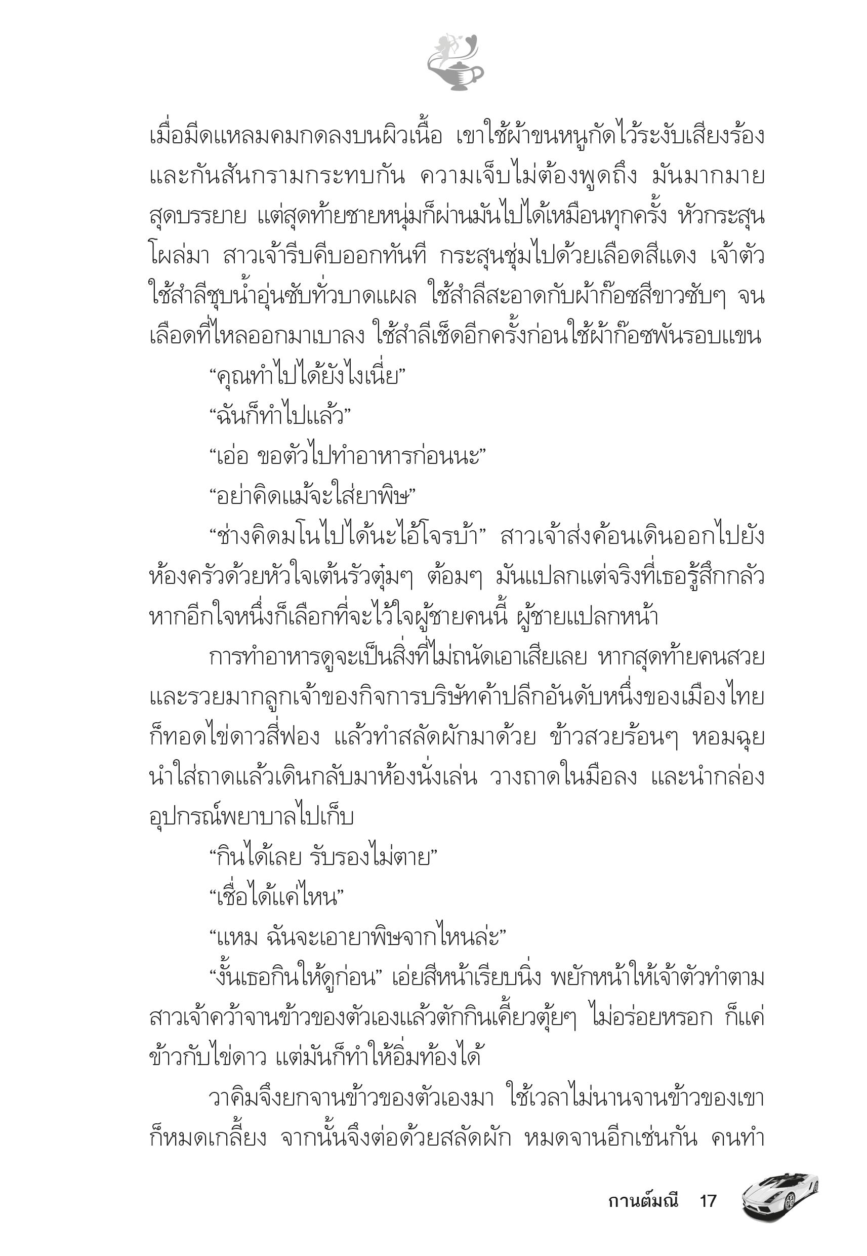 page-12