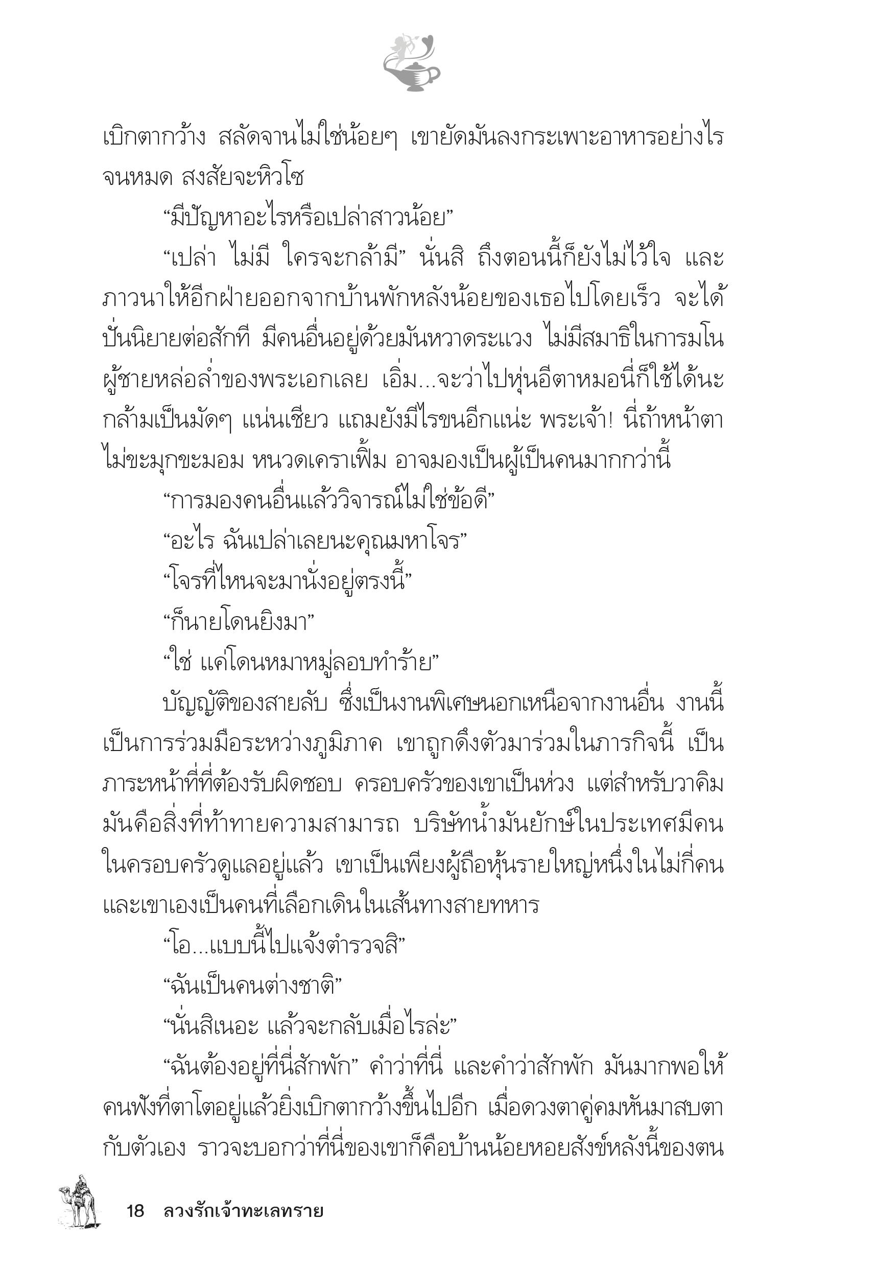page-13