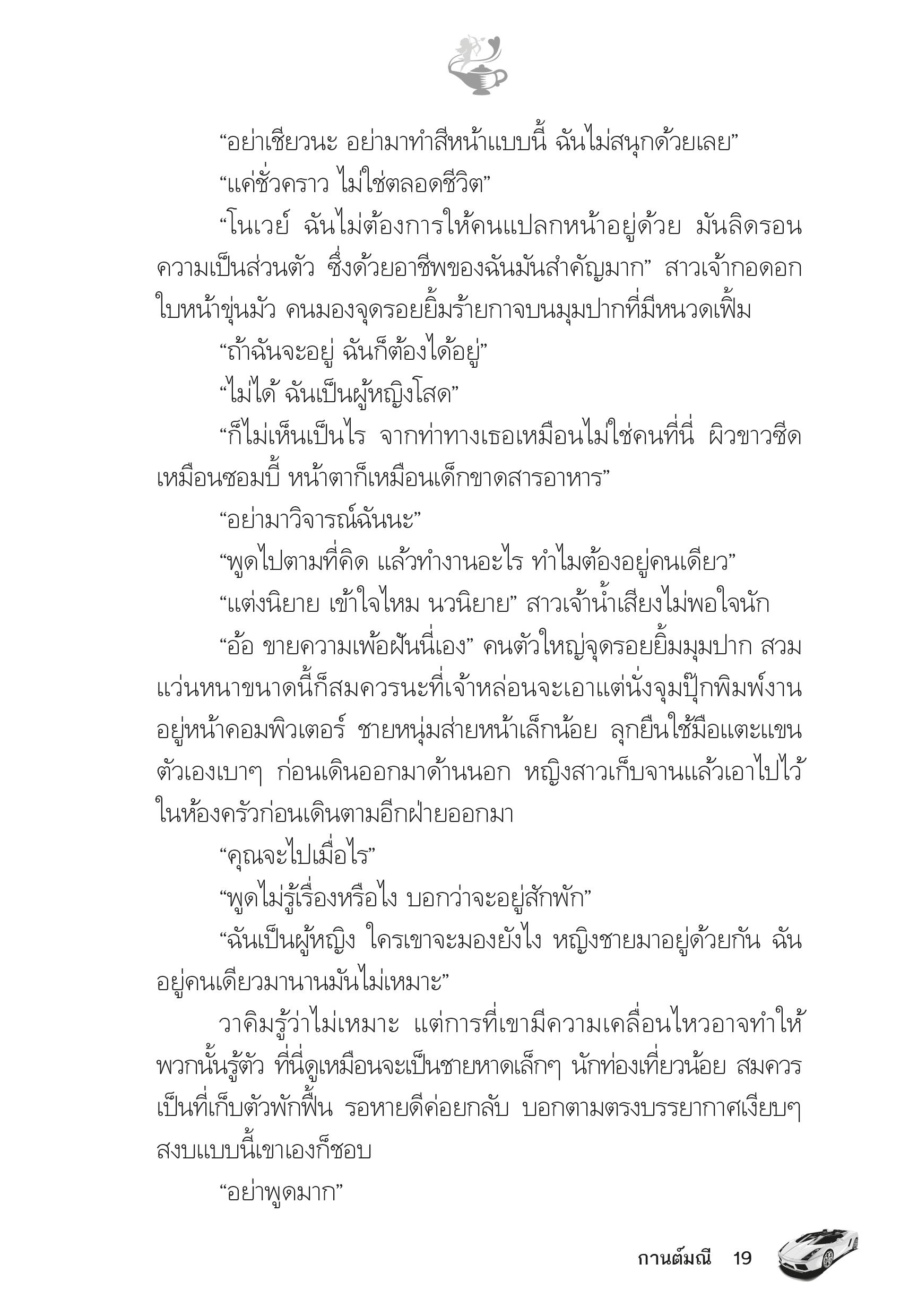 page-14