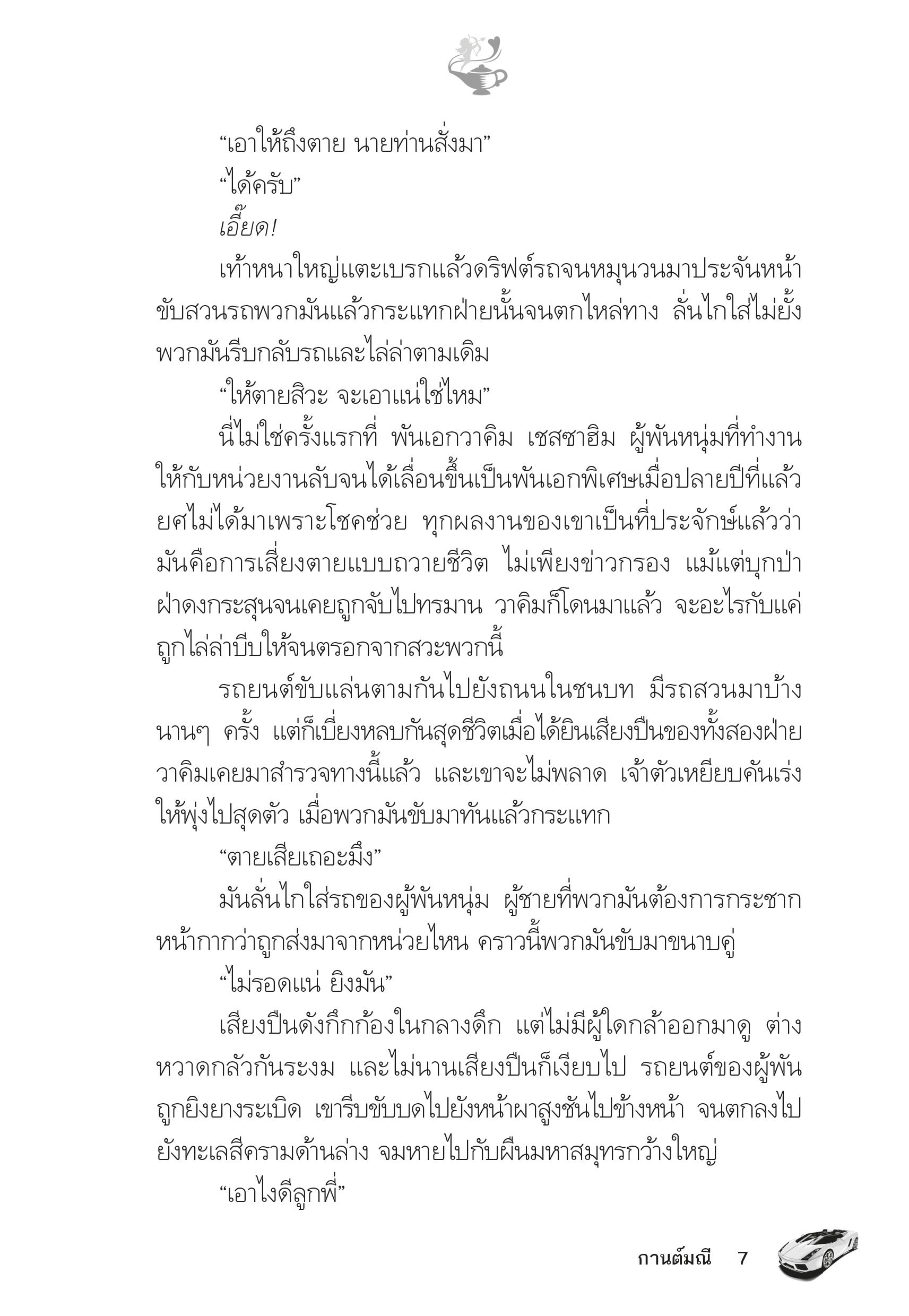 page-2