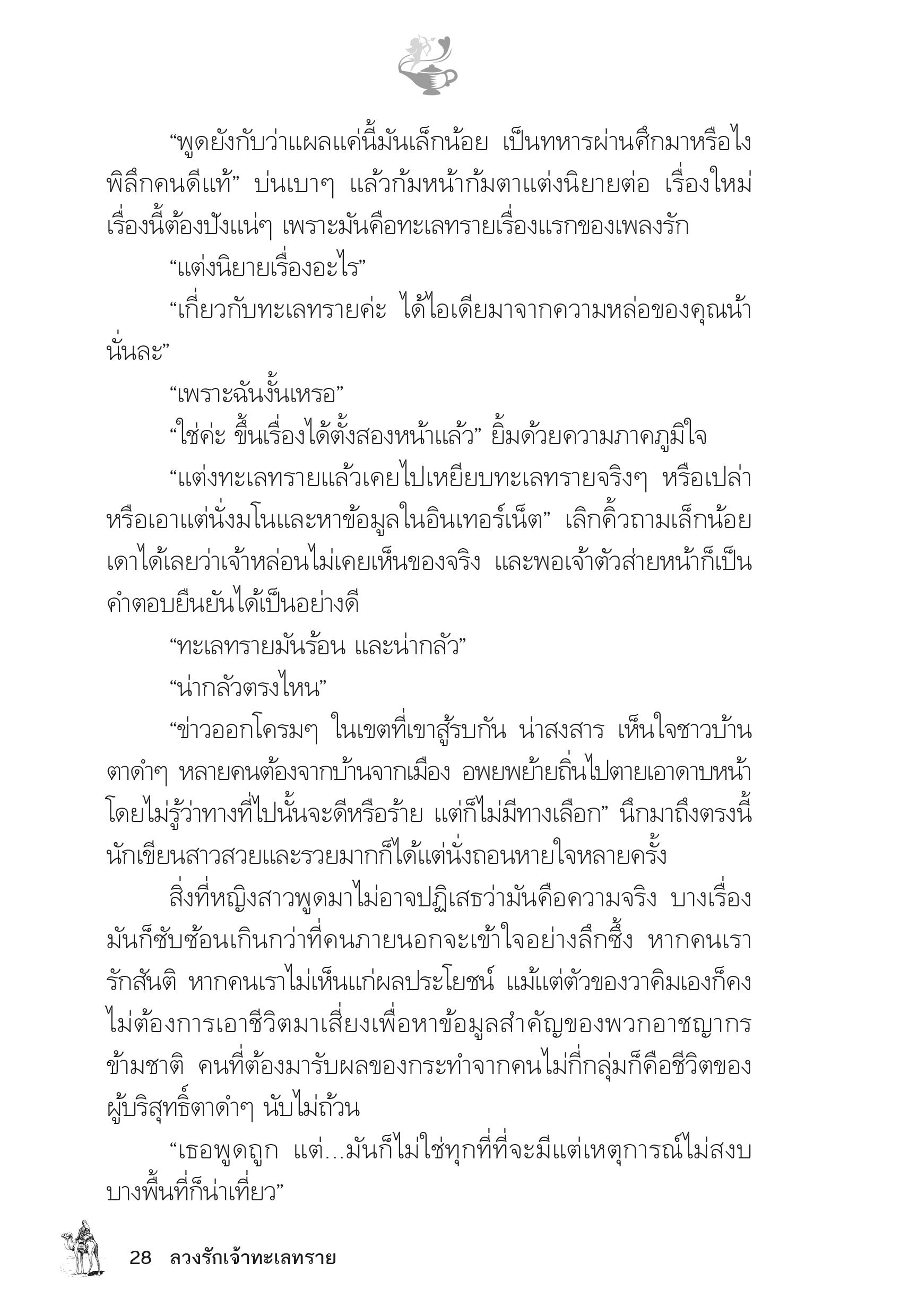 page-23