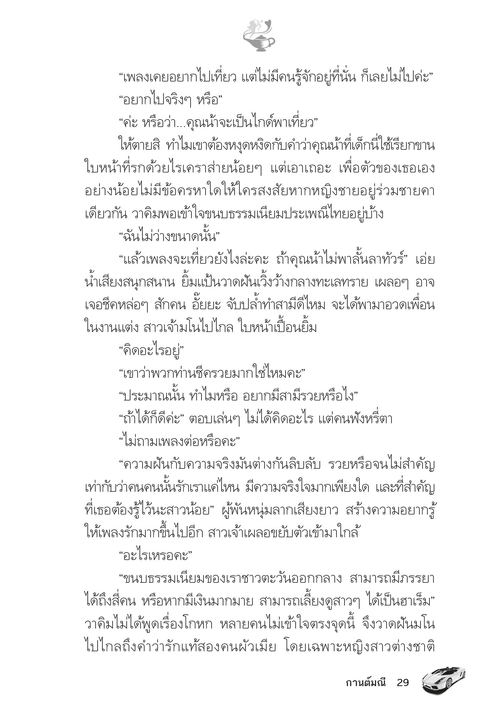 page-24
