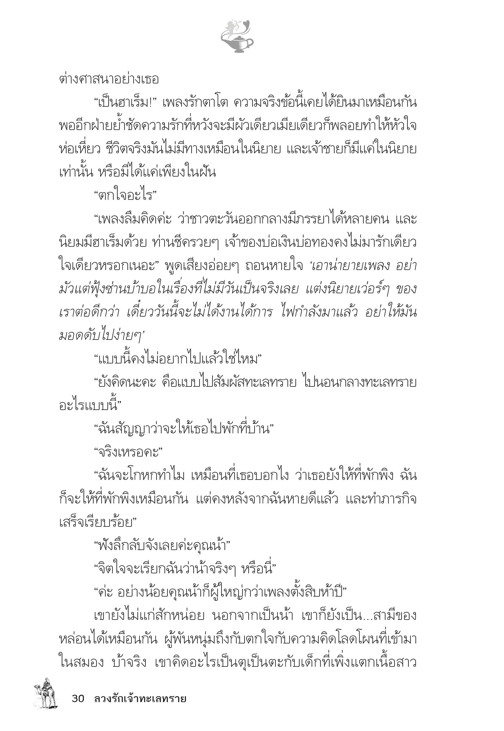 page-25