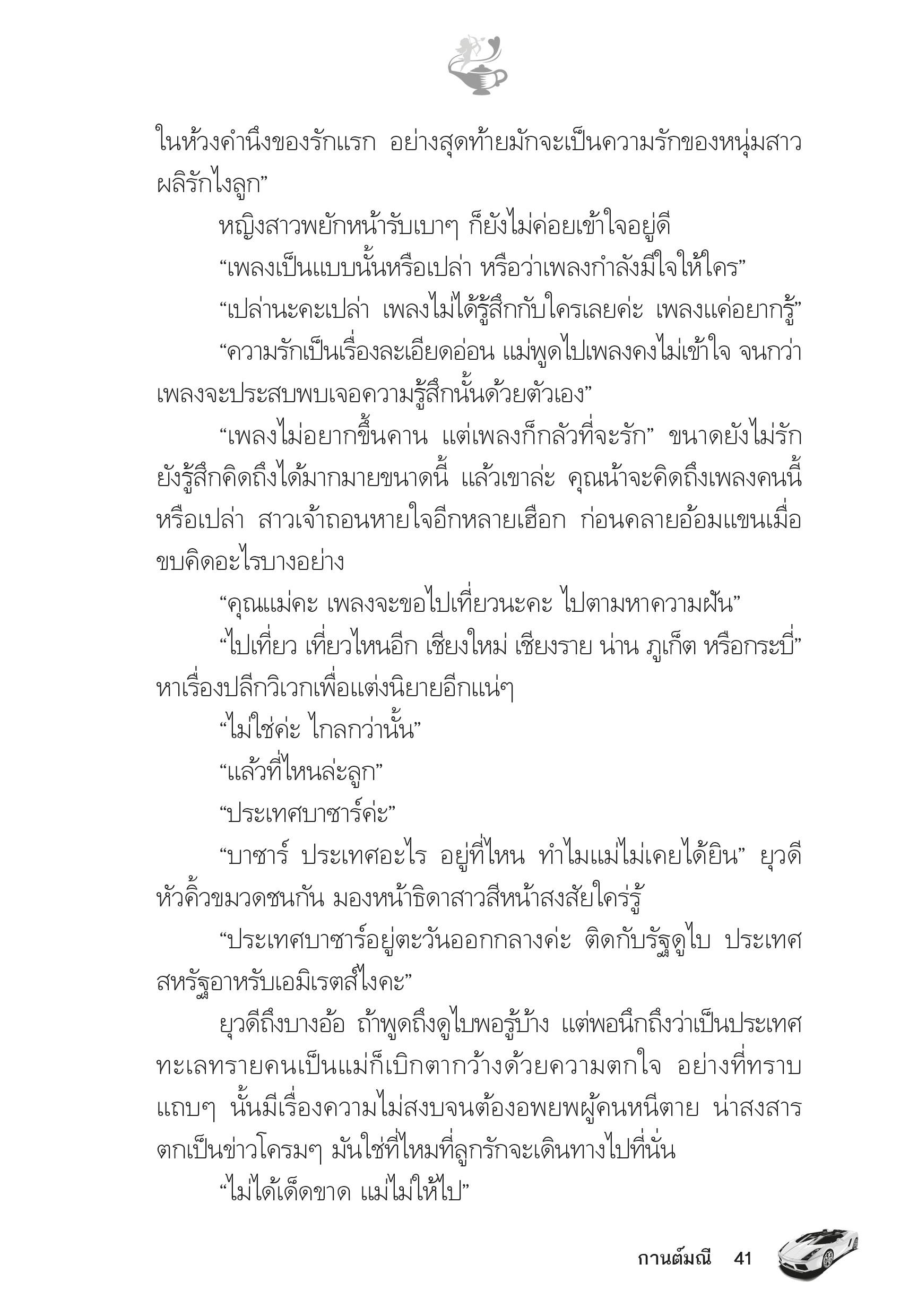 page-36