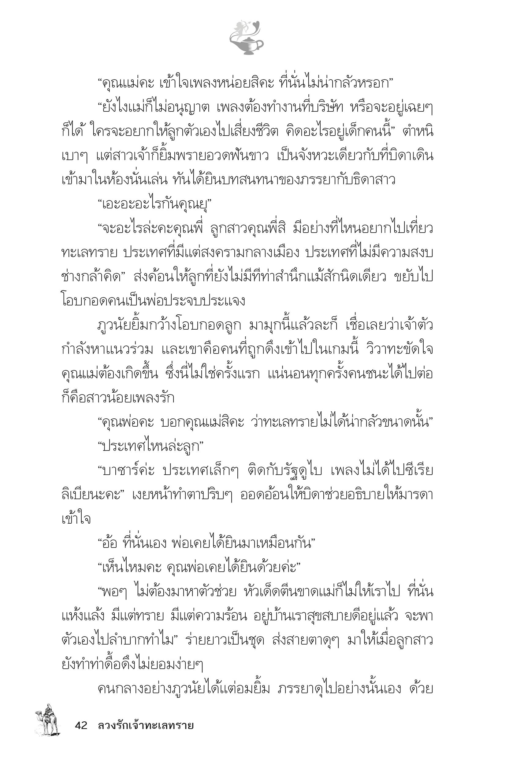 page-37
