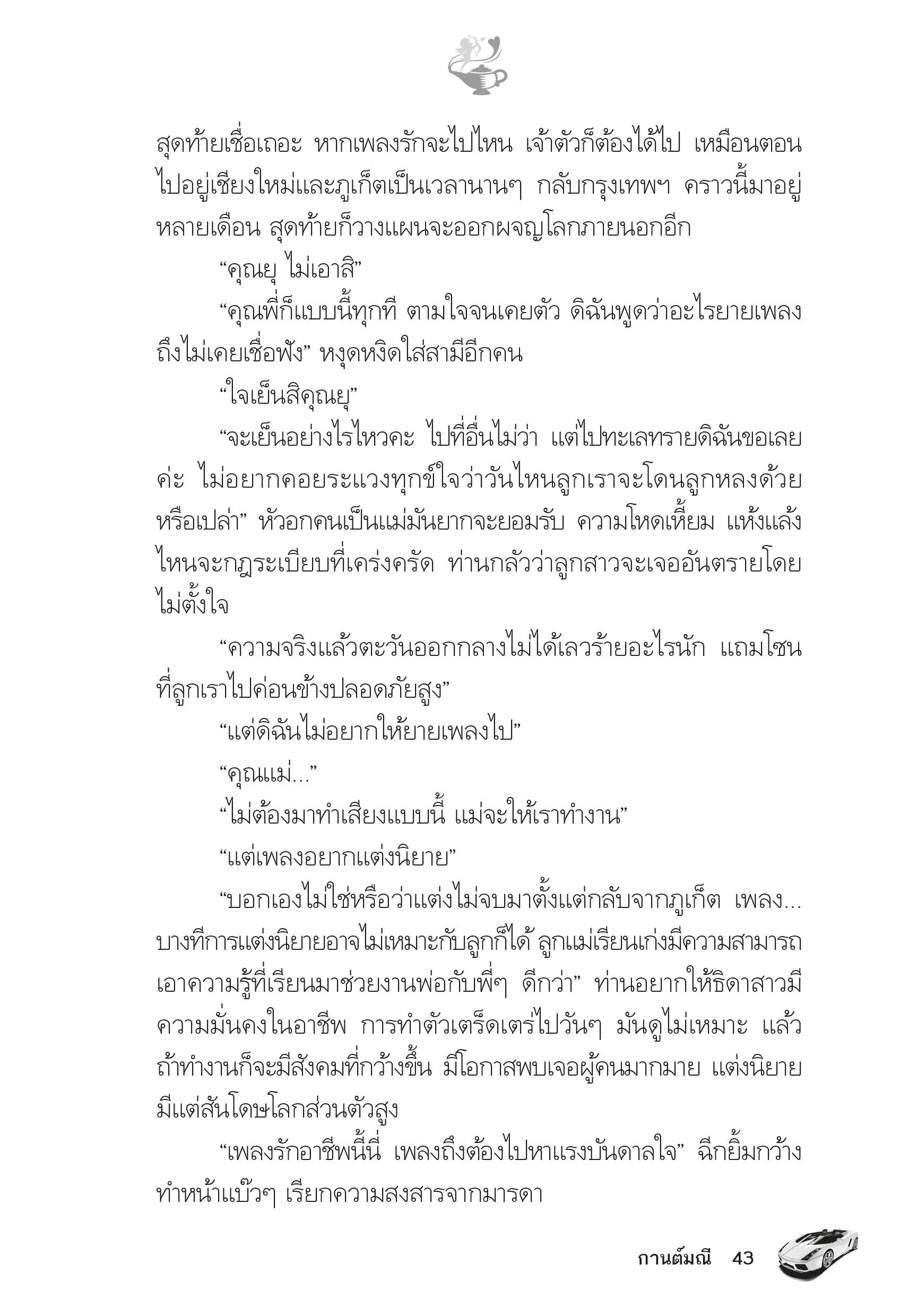 page-38