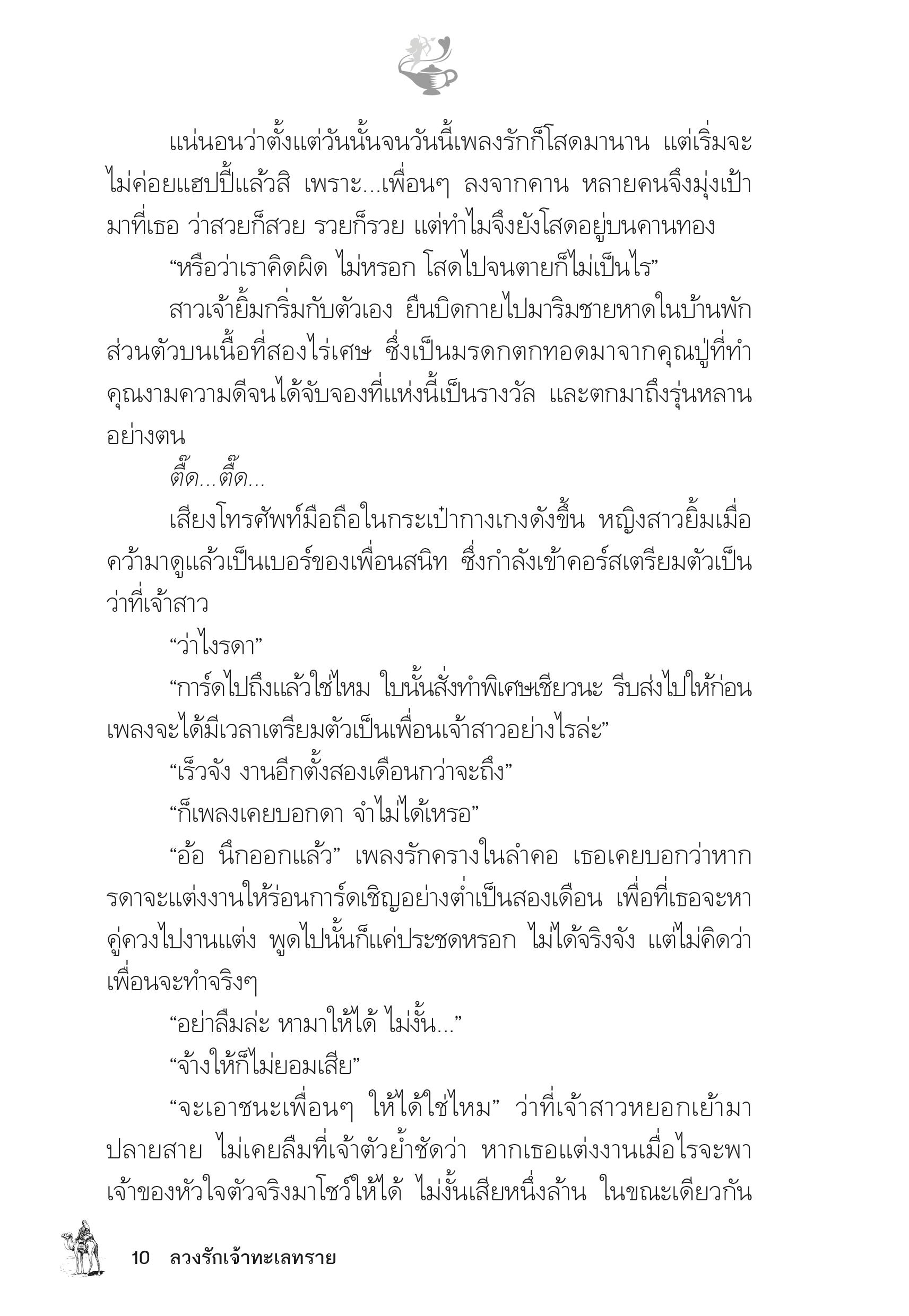 page-5