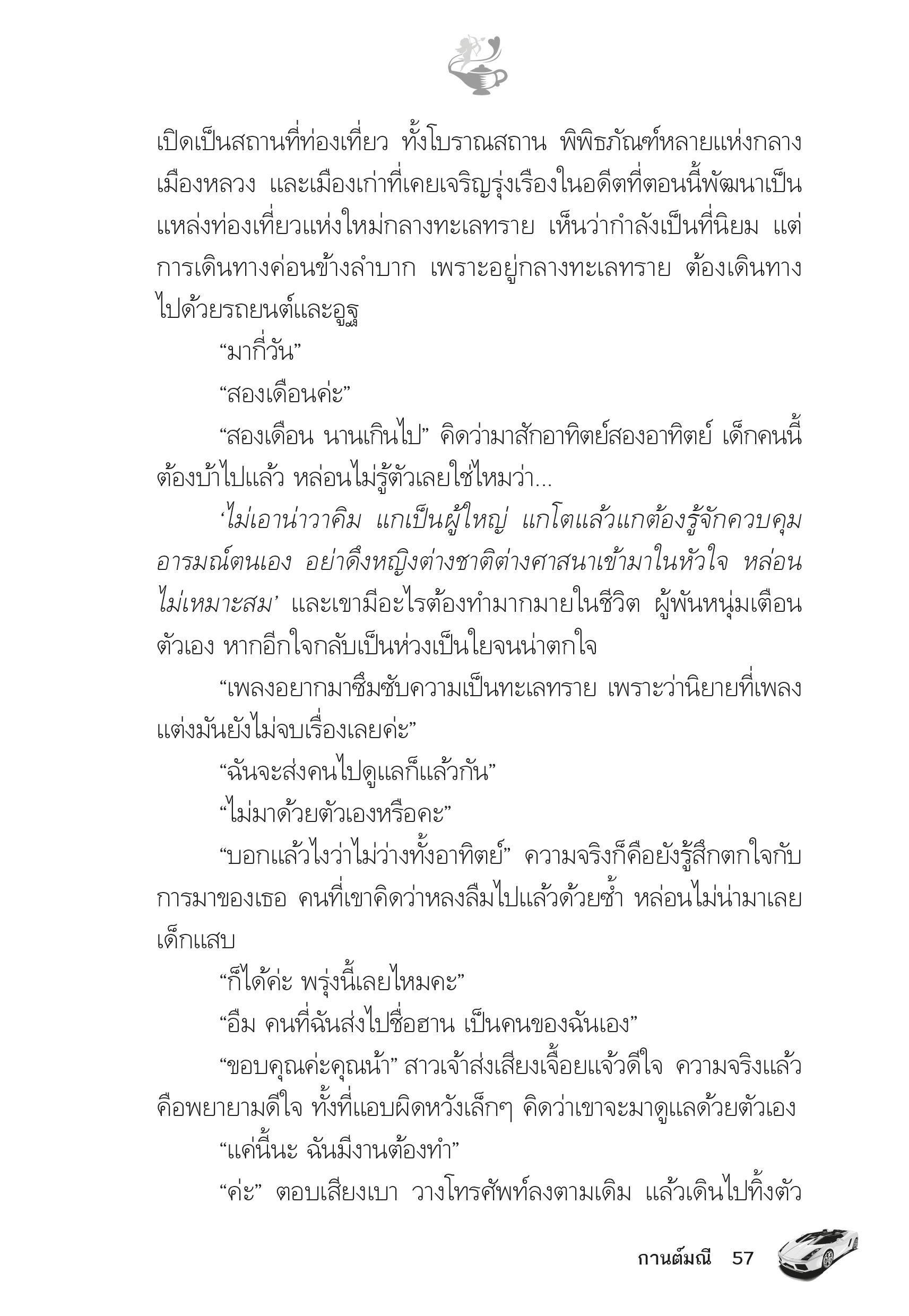 page-52