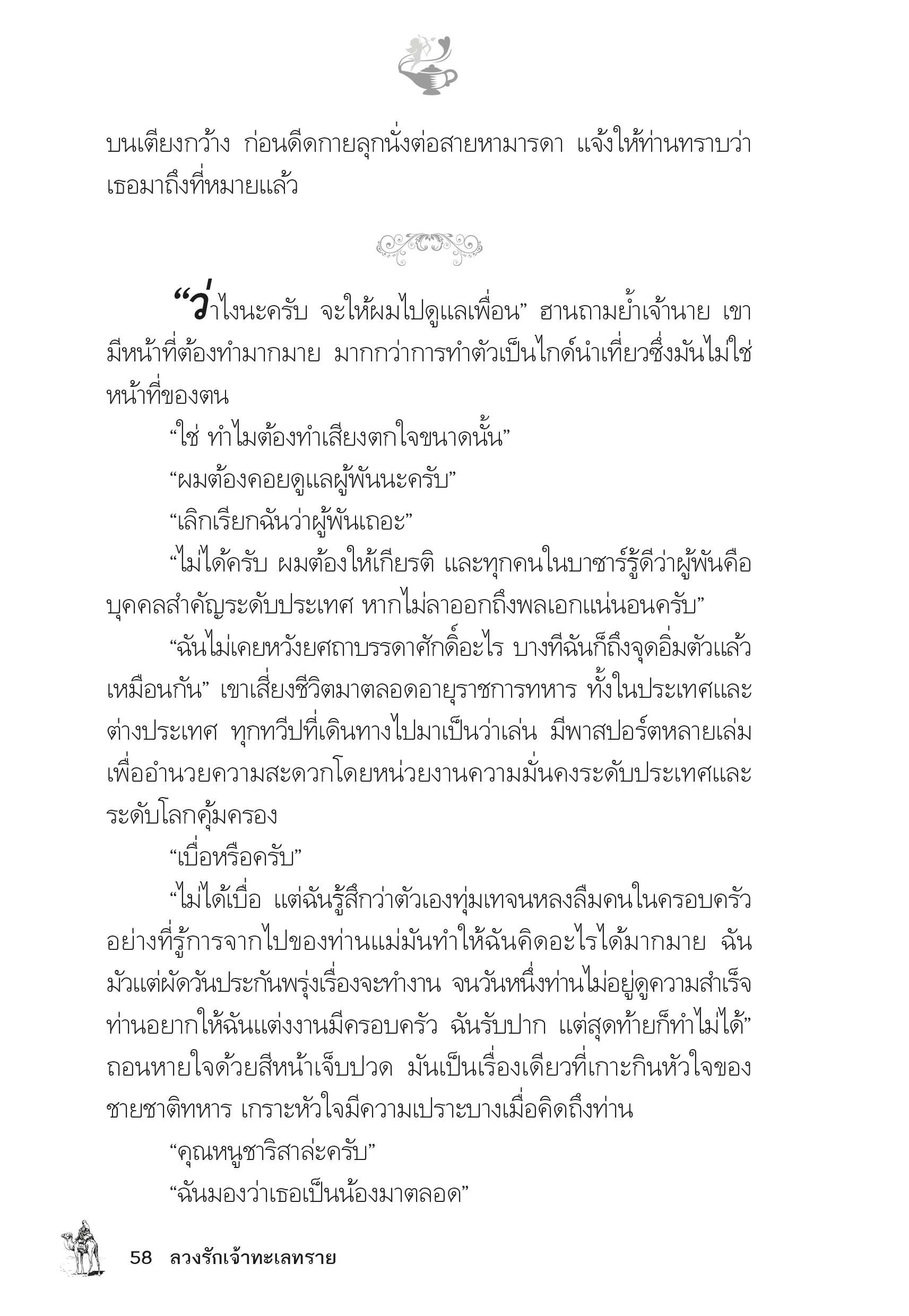 page-53