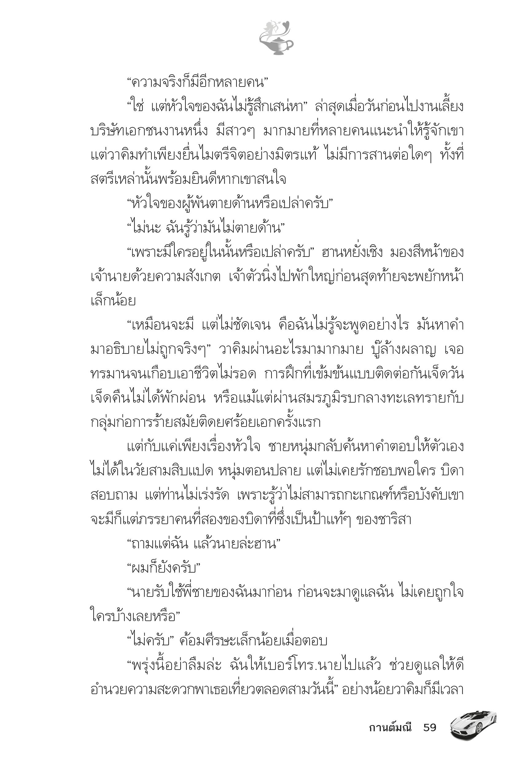 page-54