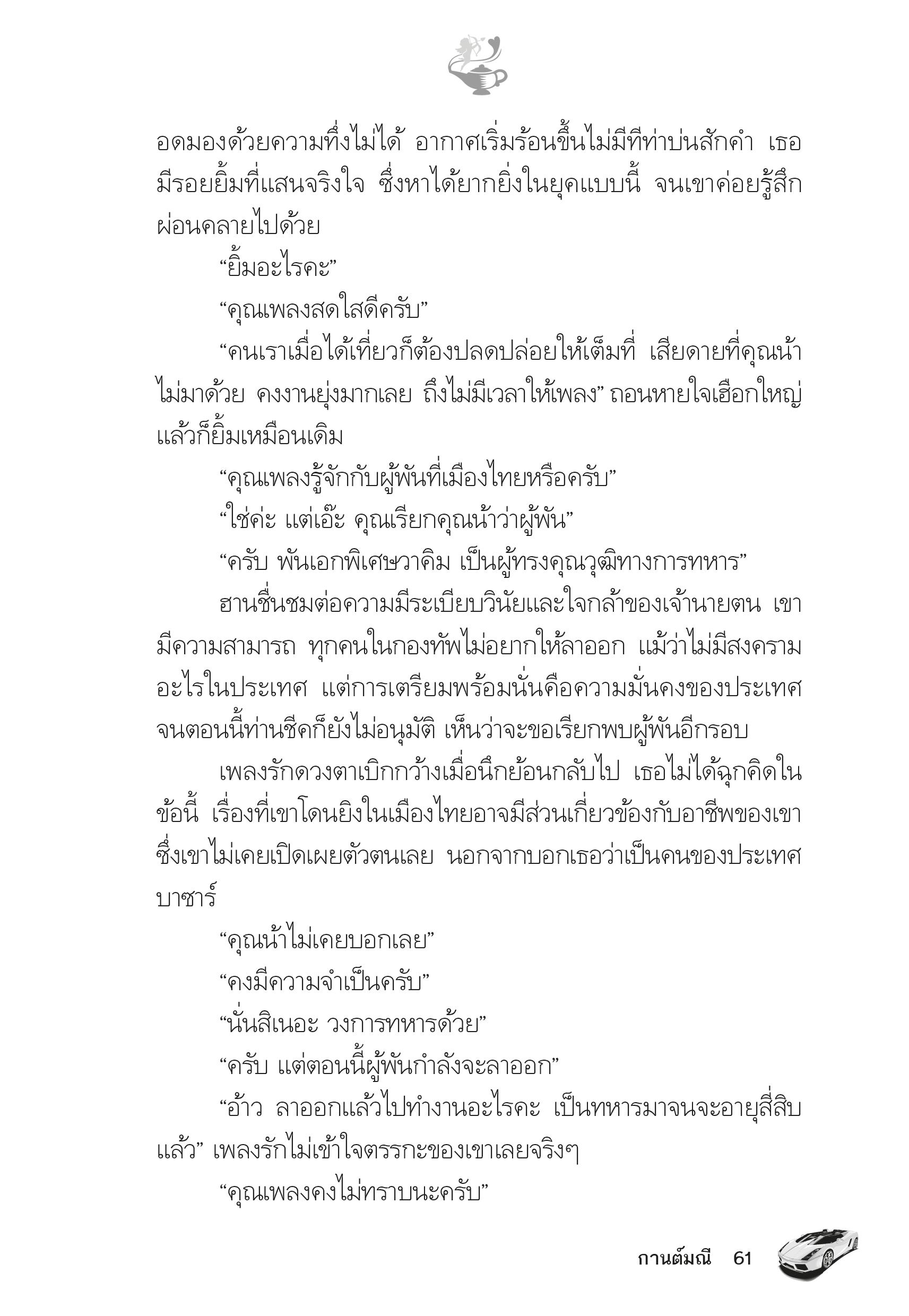 page-56