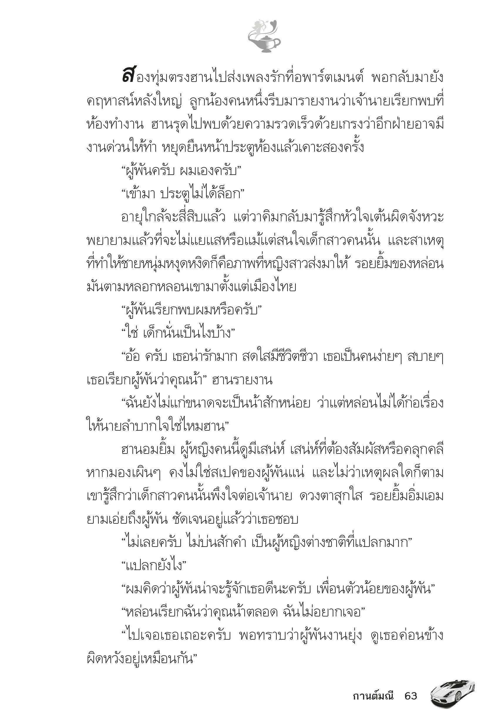 page-58