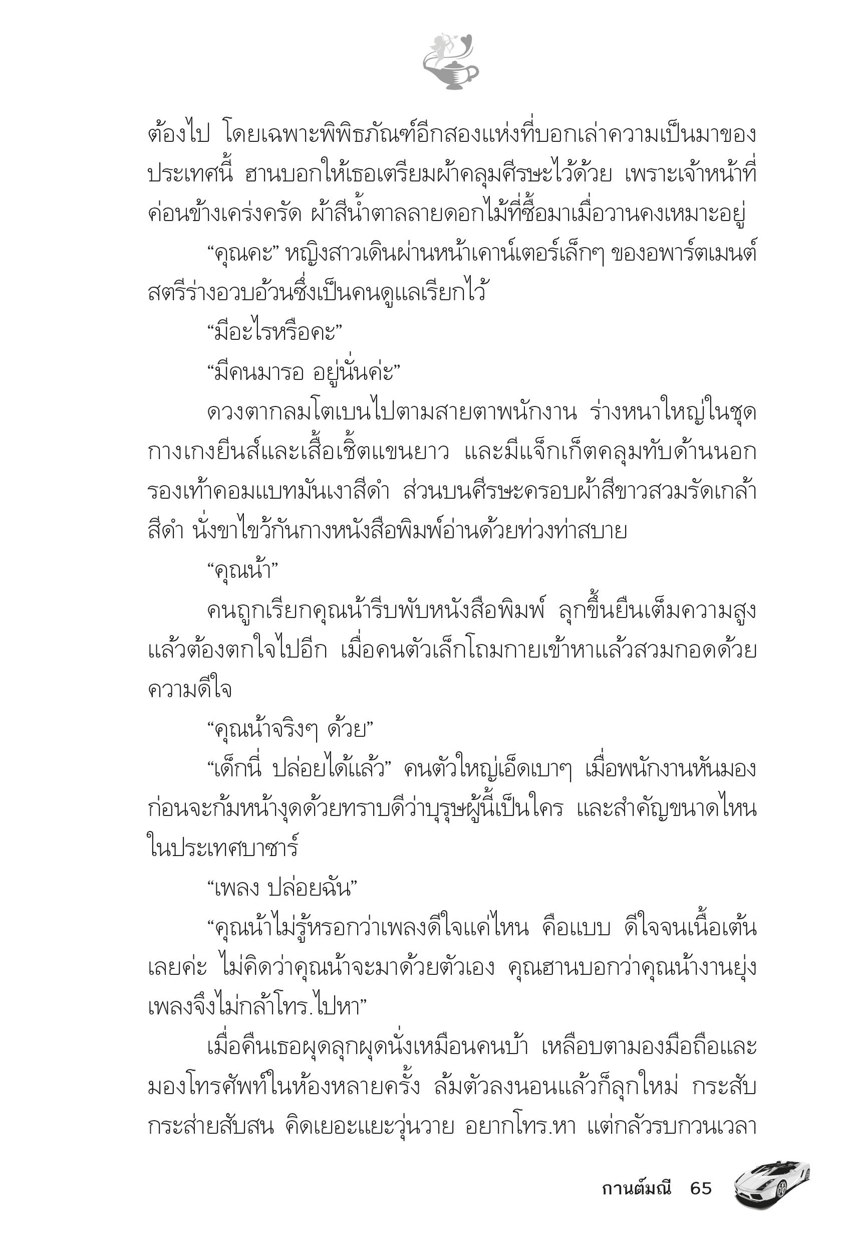 page-60