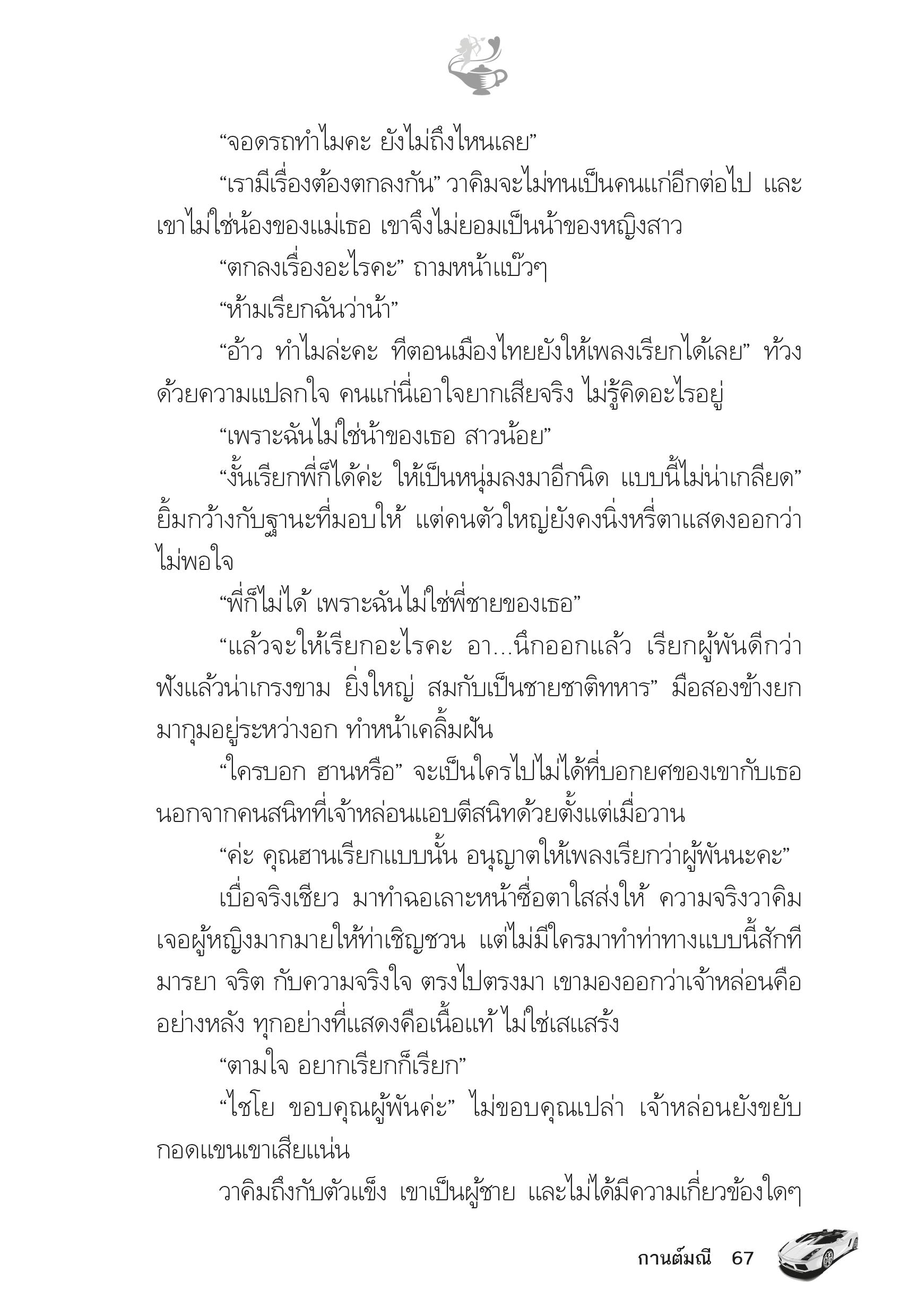 page-62