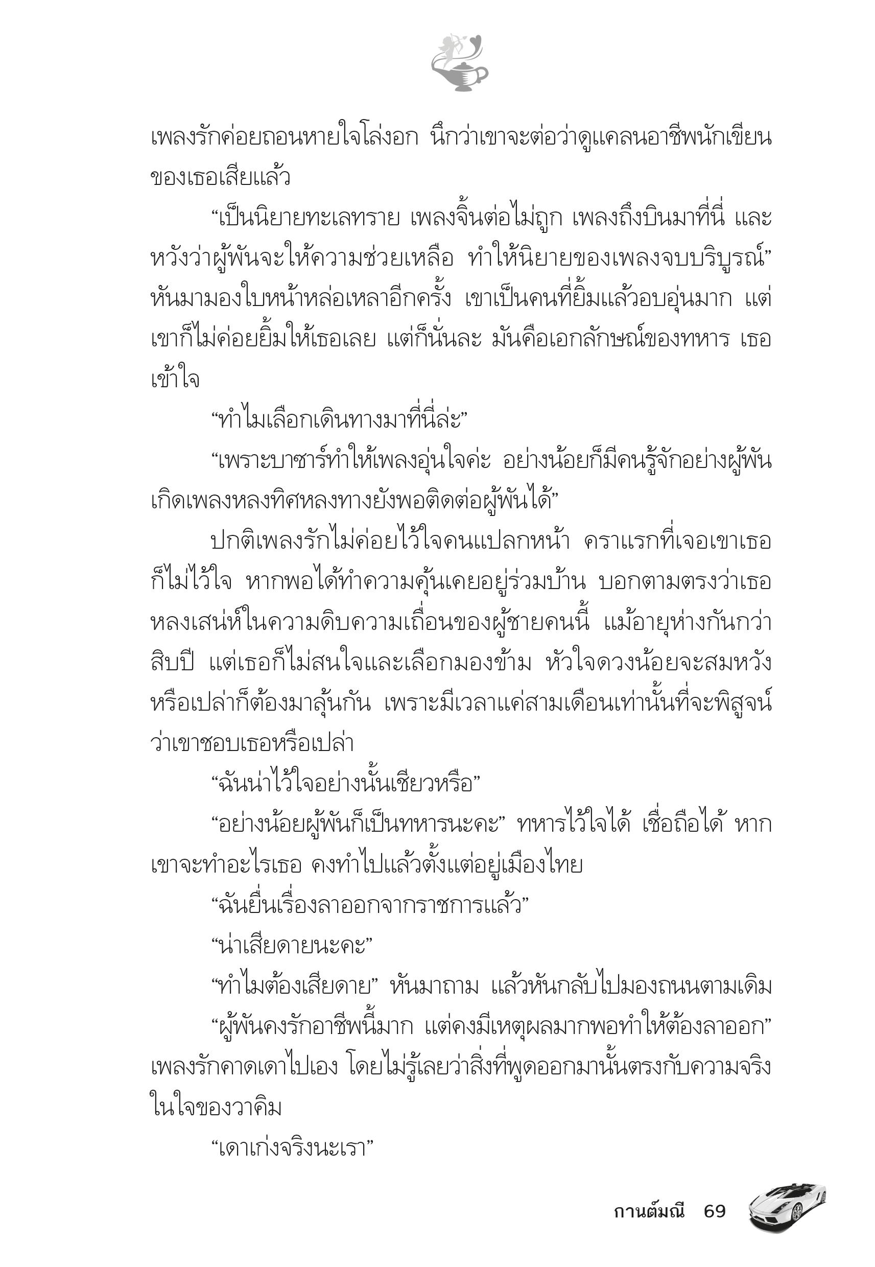page-64