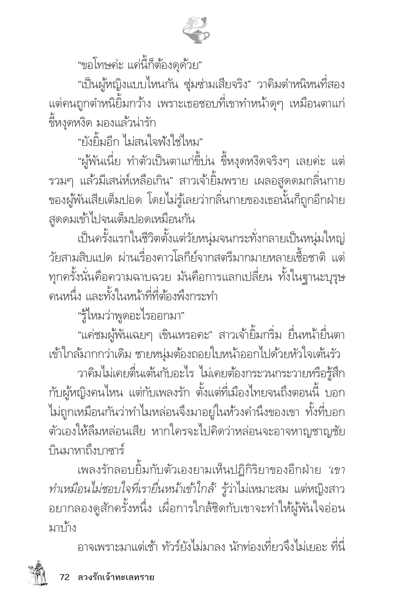 page-67