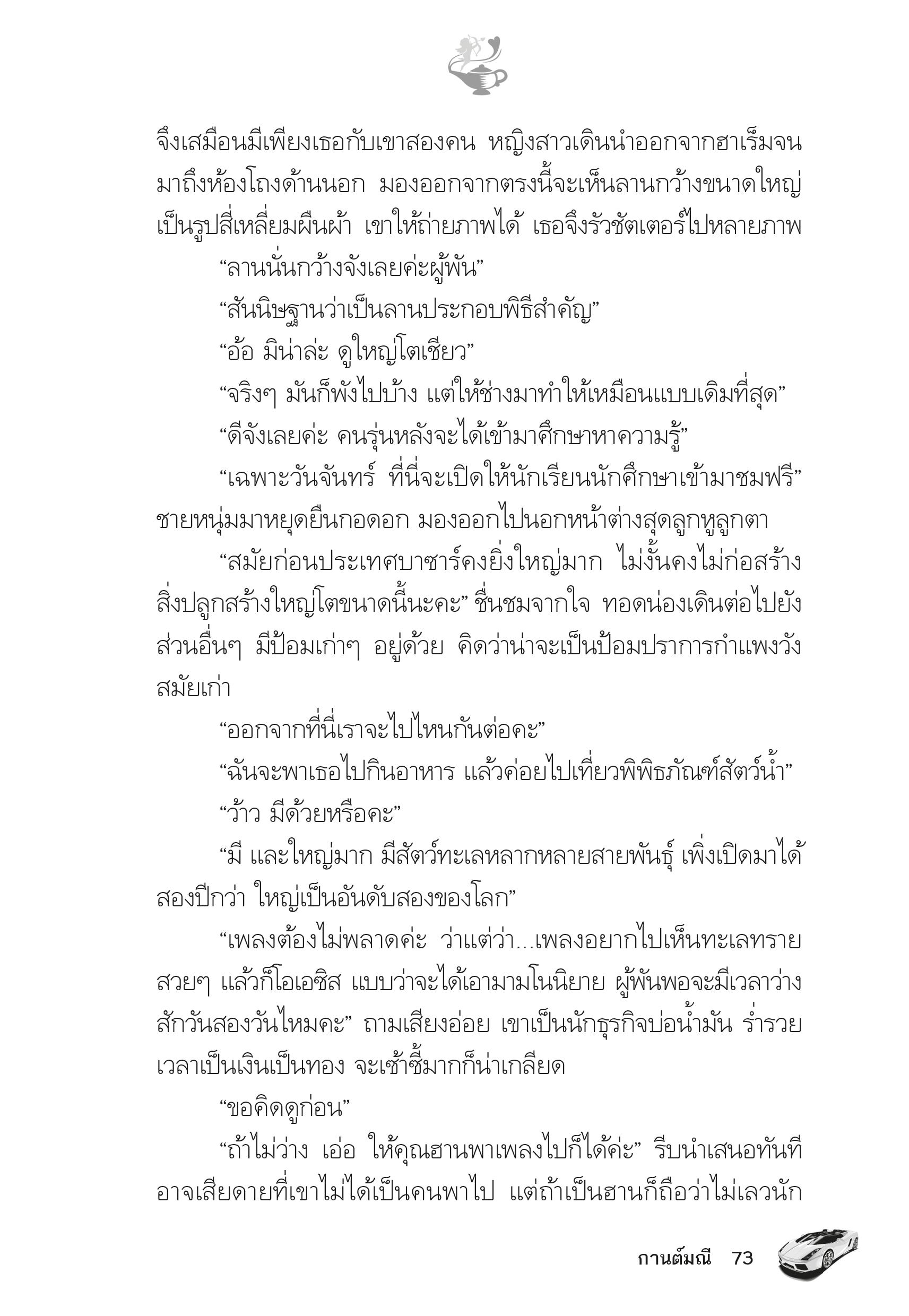 page-68