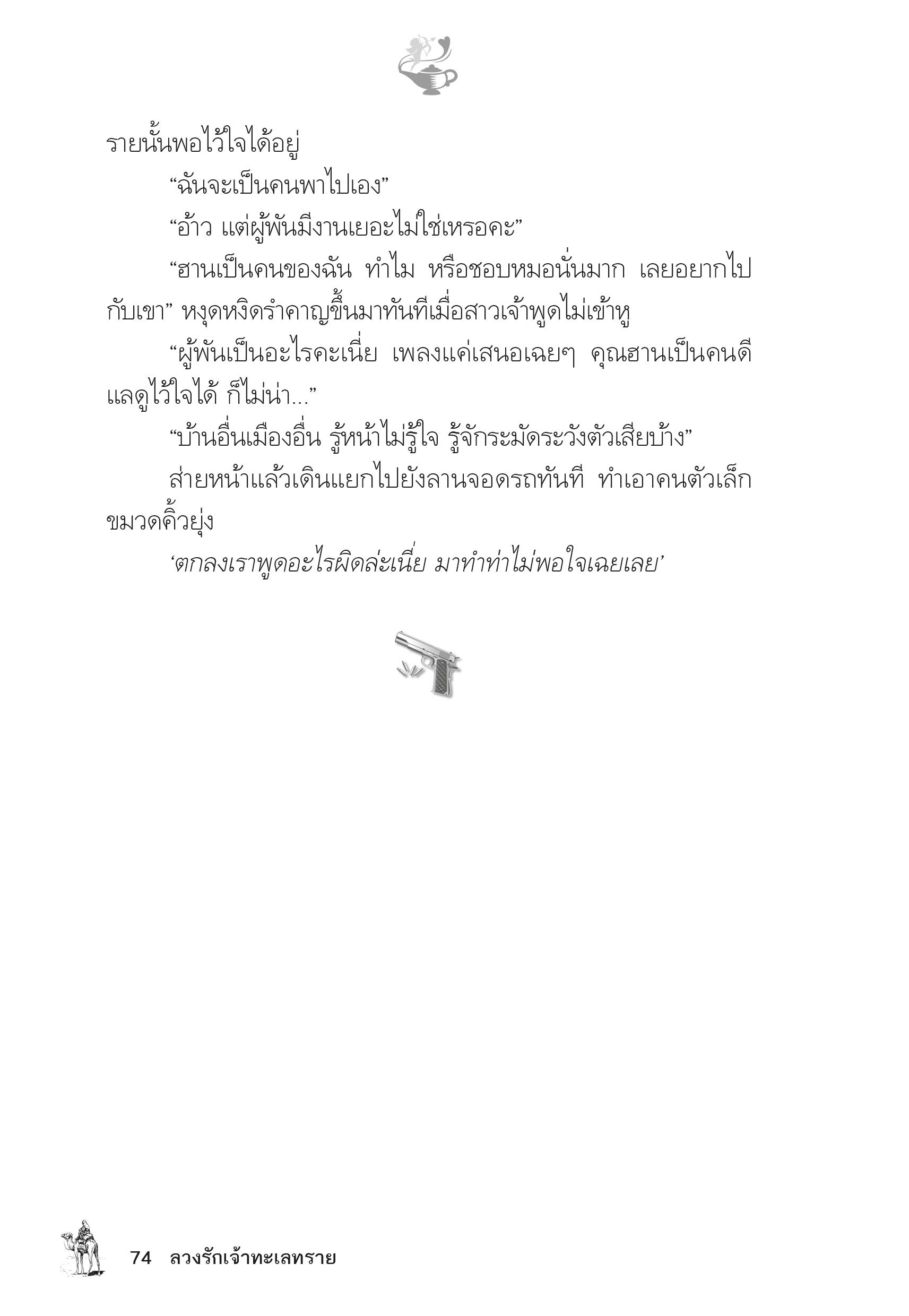 page-69