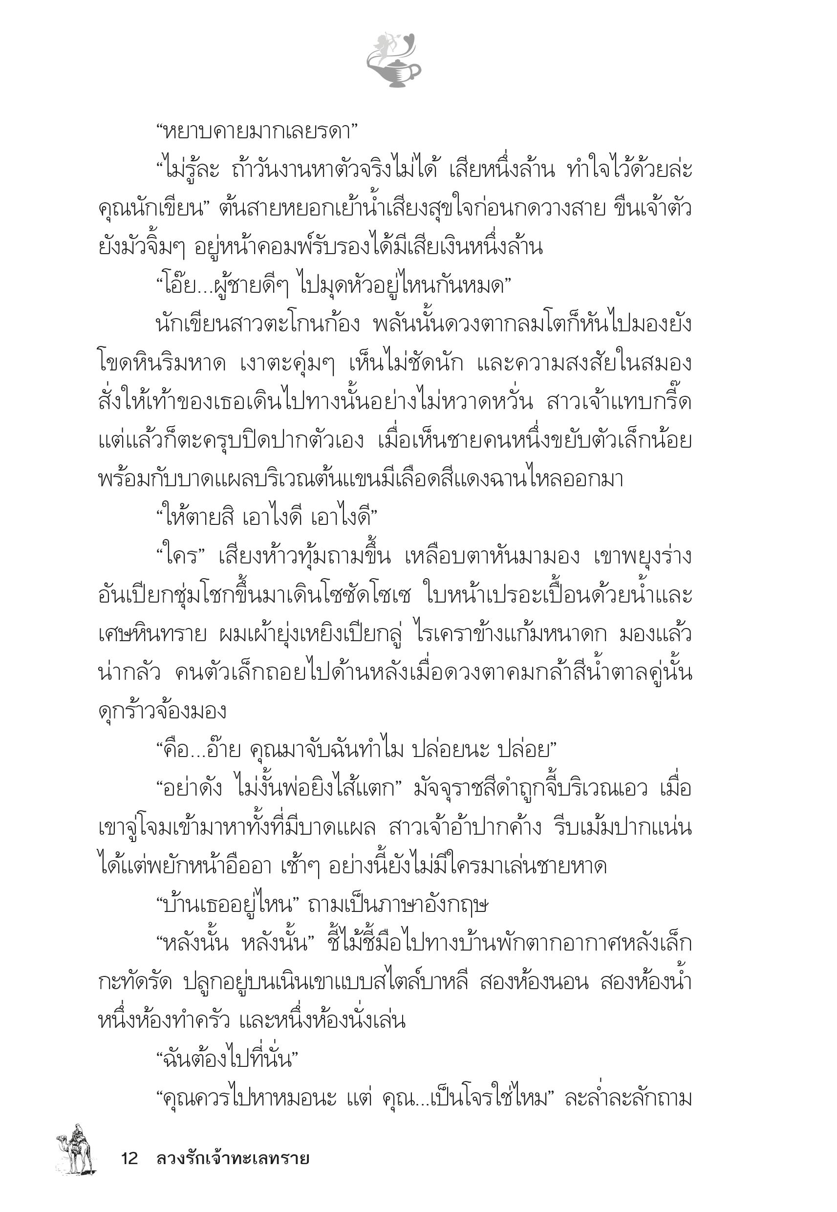 page-7