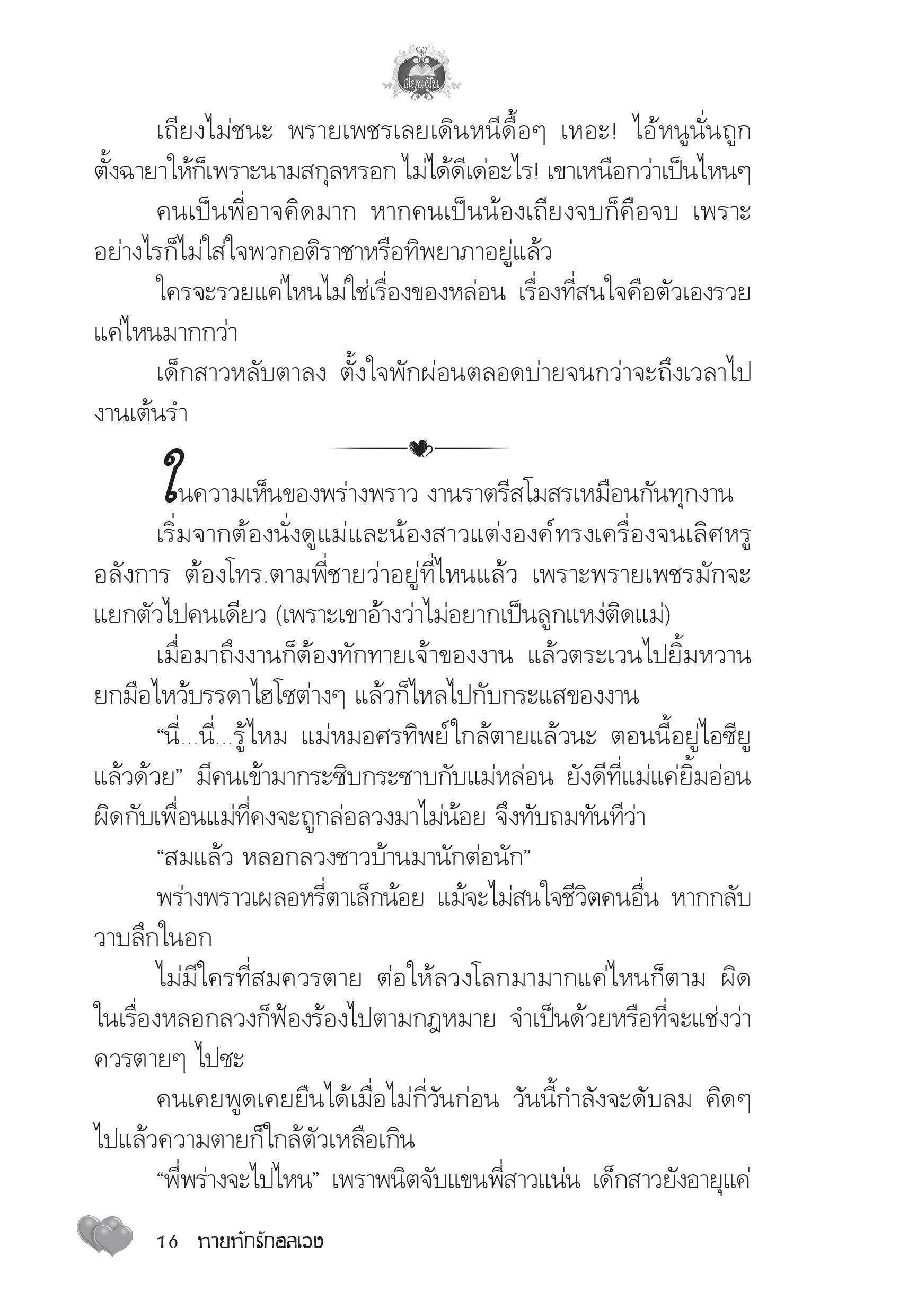 page-12