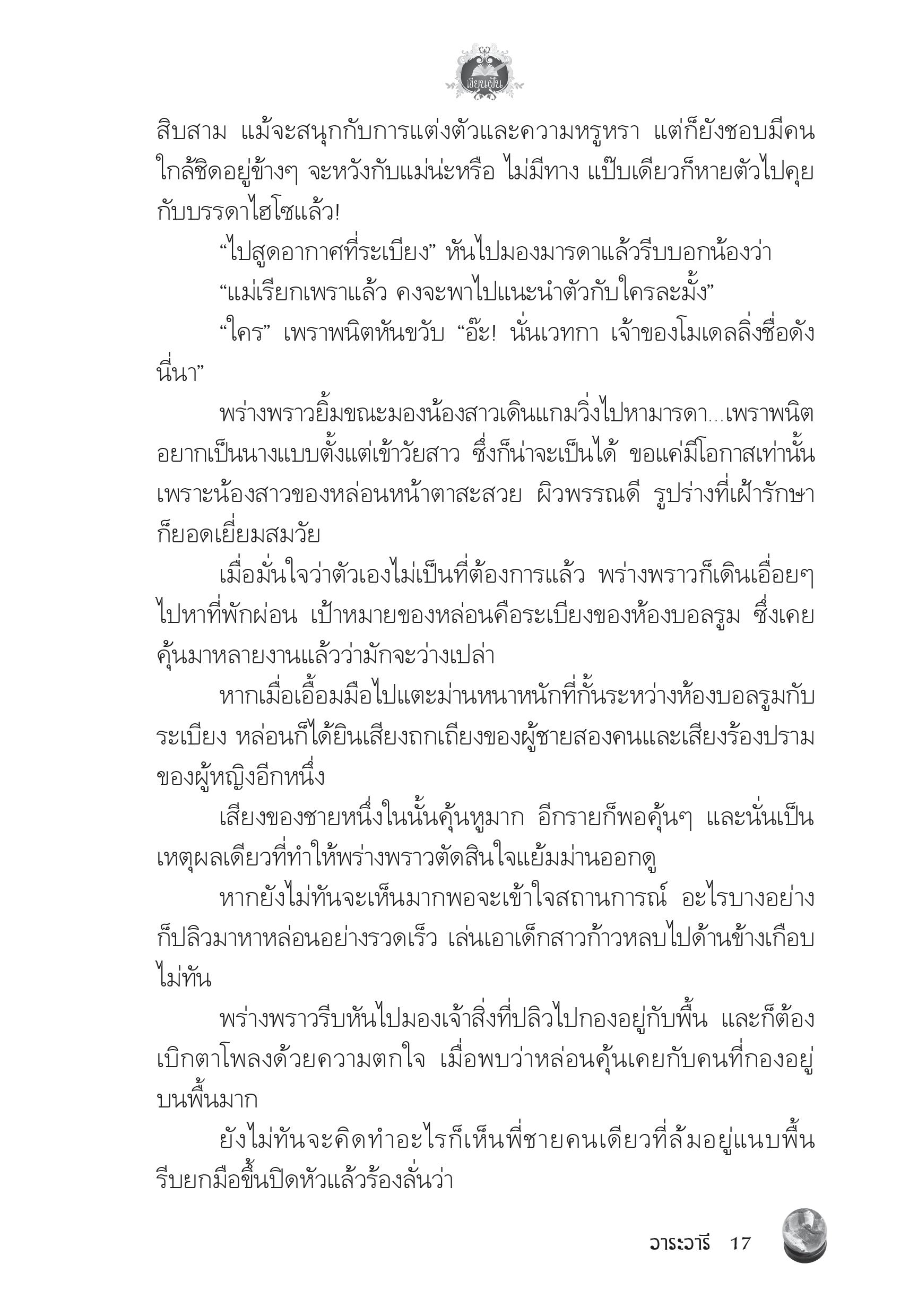 page-13