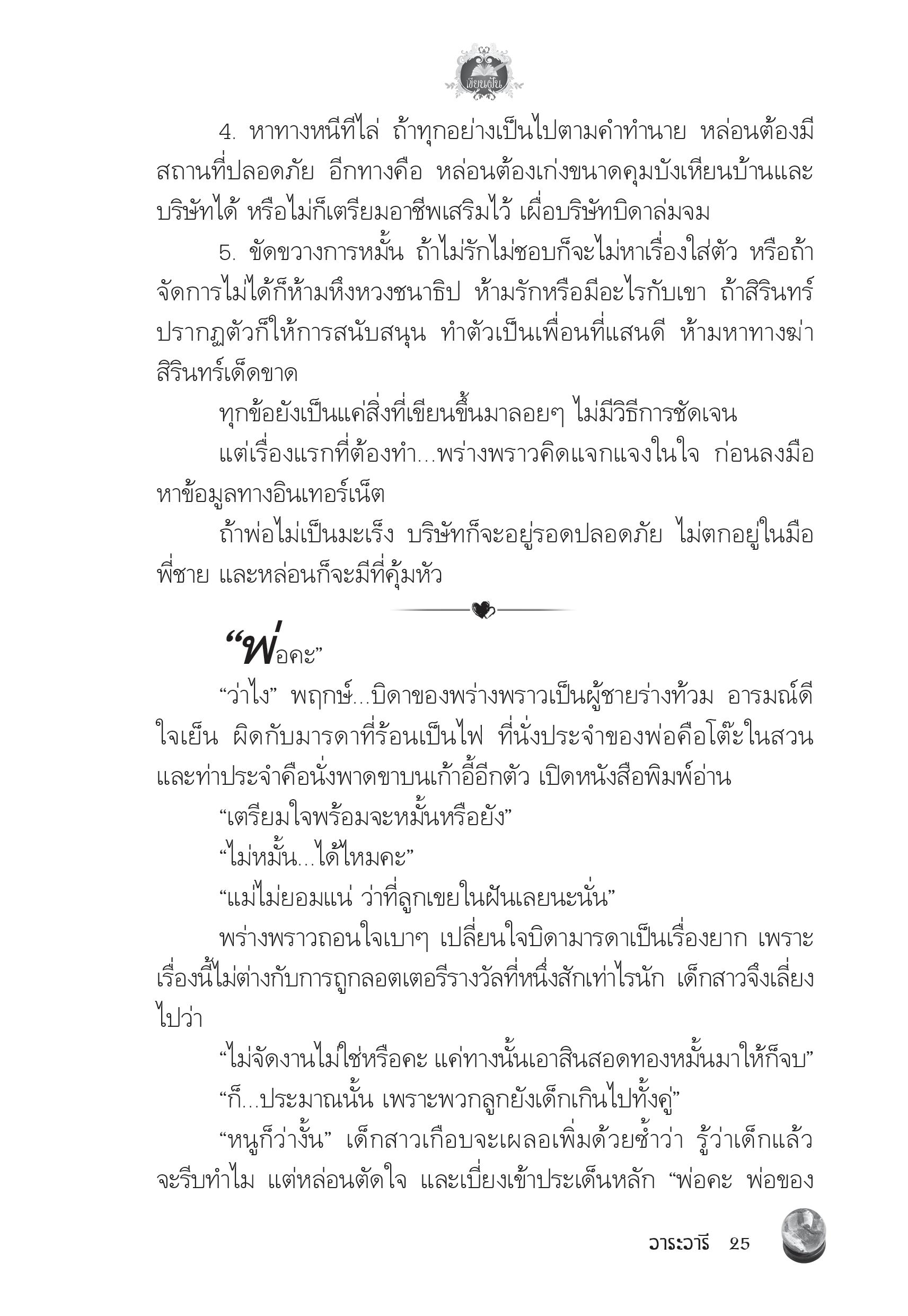 page-21