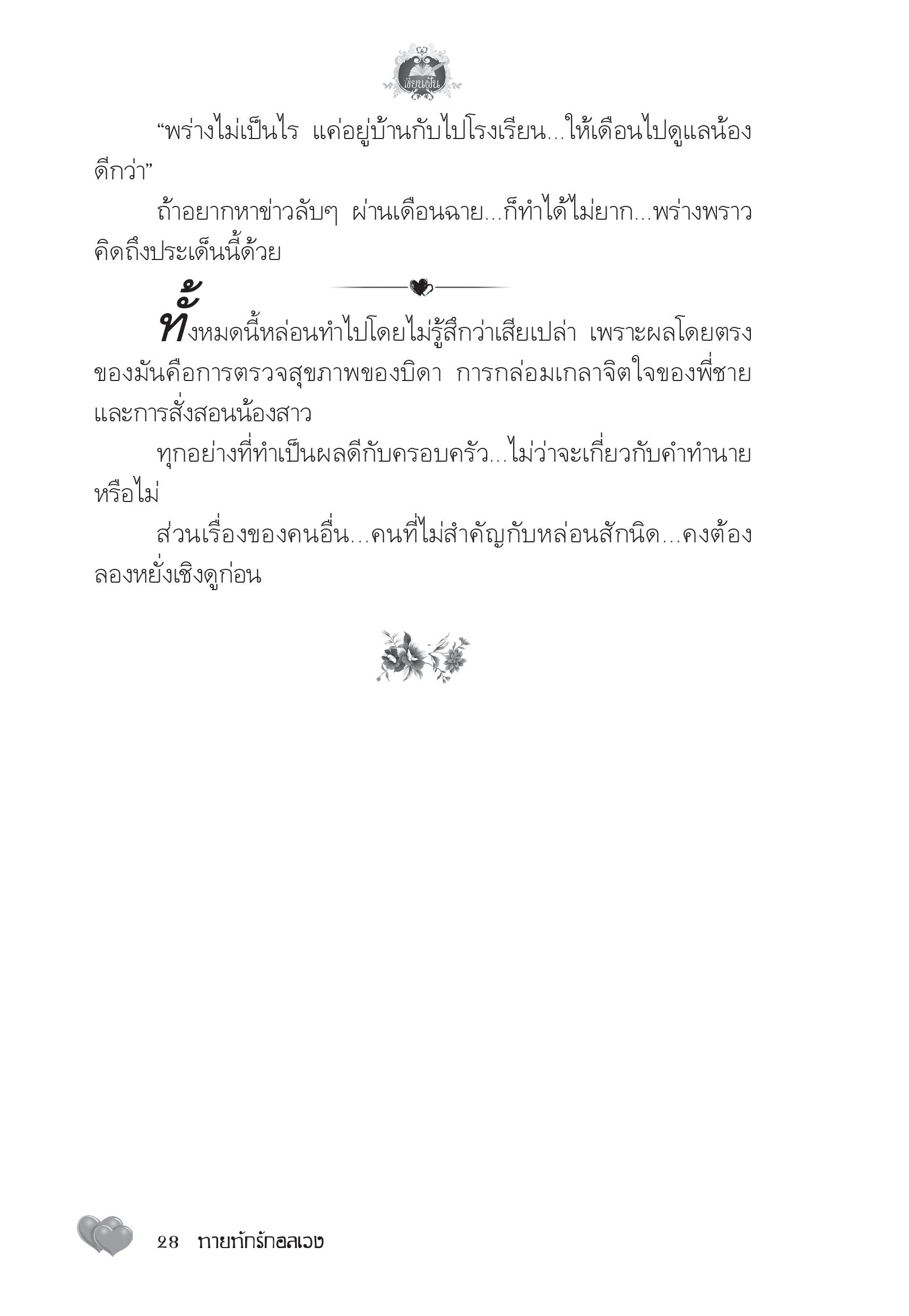 page-24