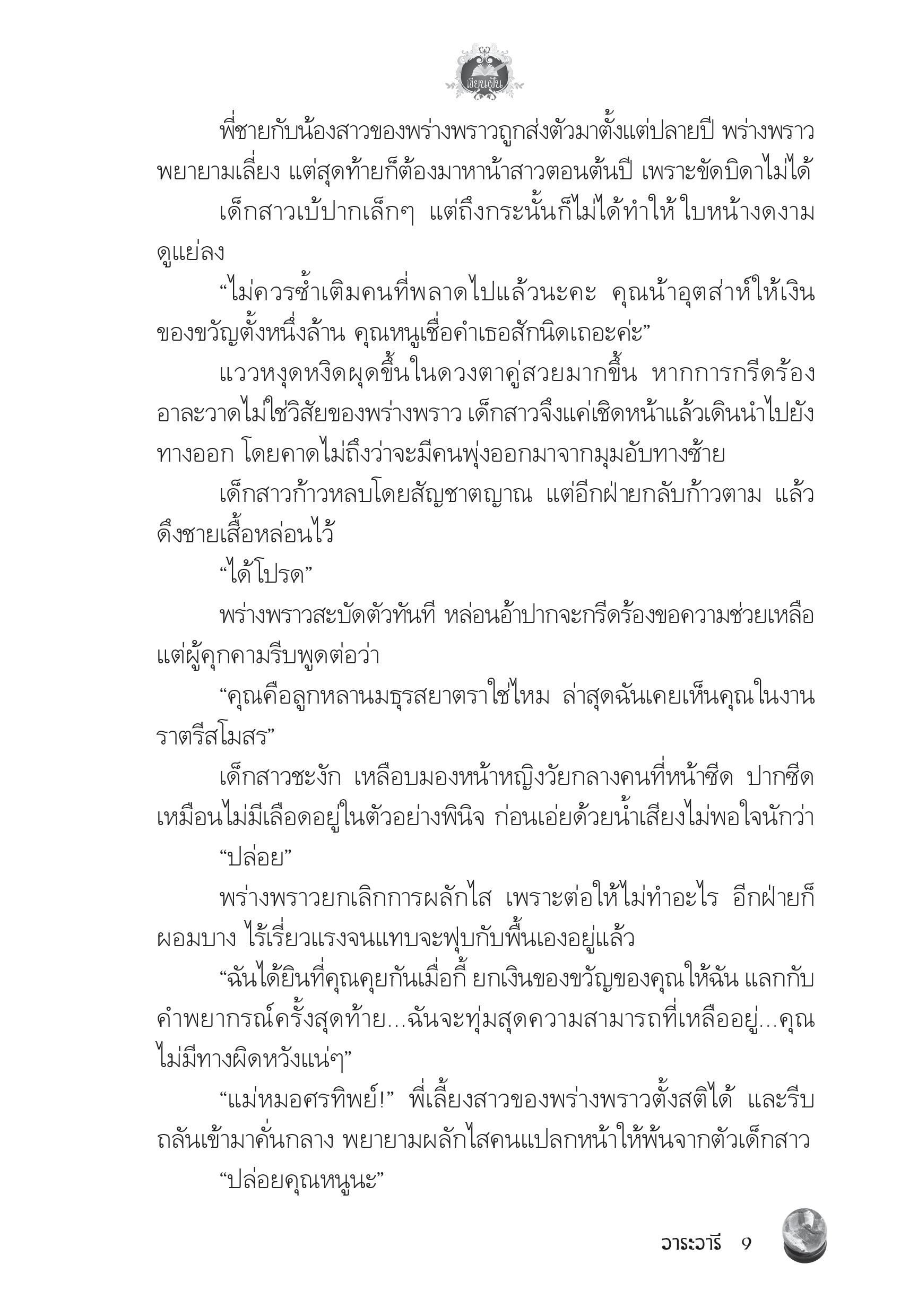 page-5