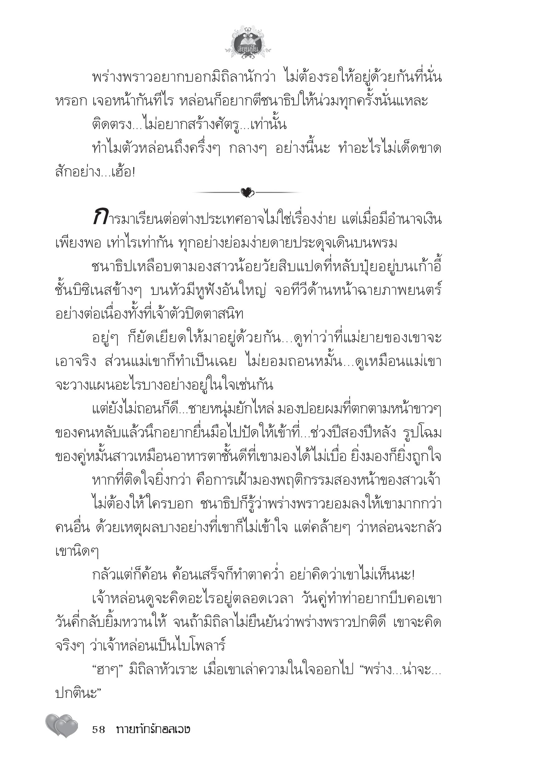 page-54