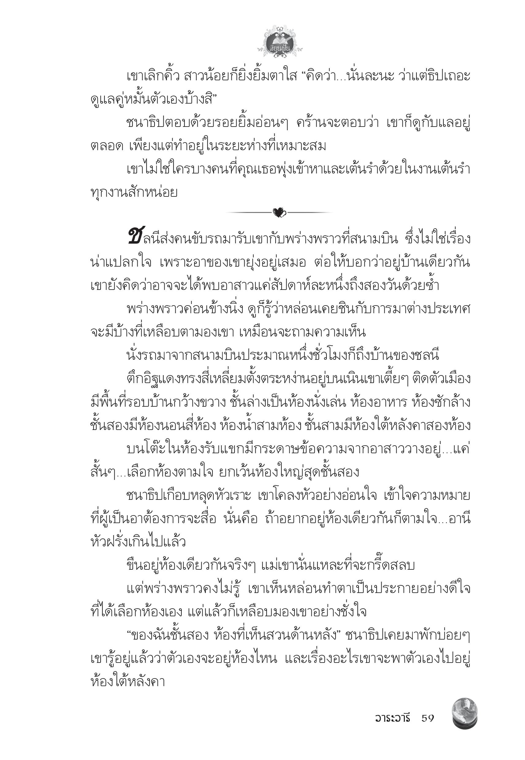 page-55