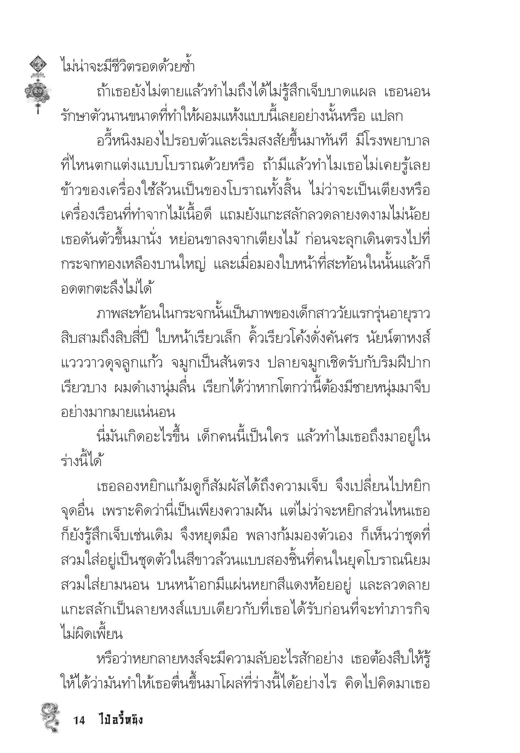 page-10
