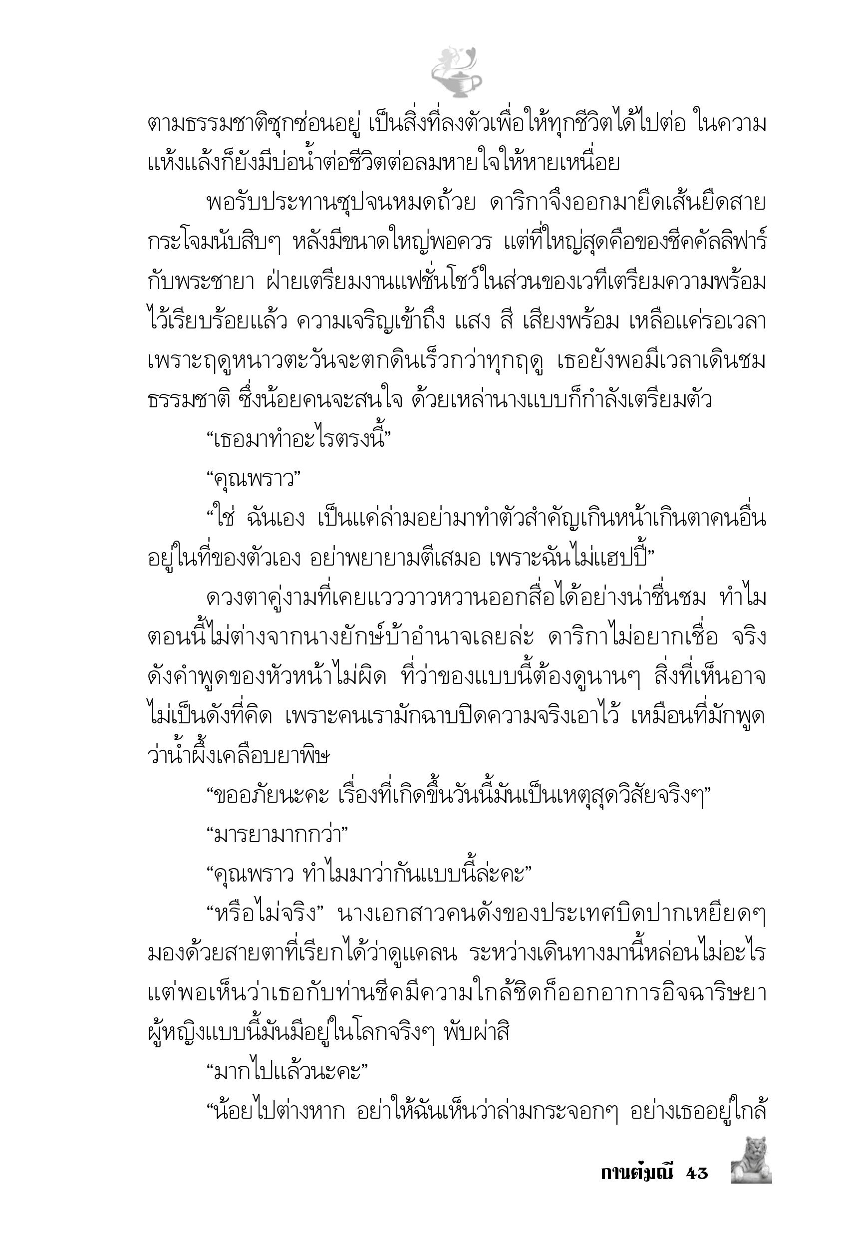 page-38