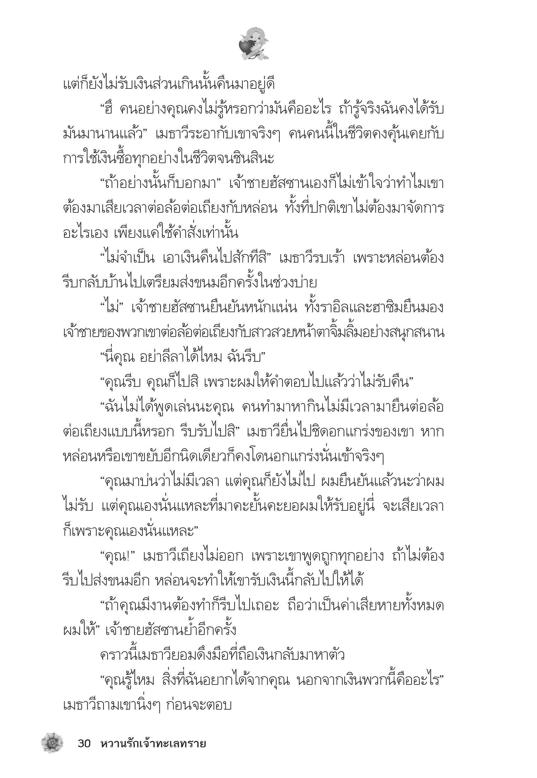 page-26