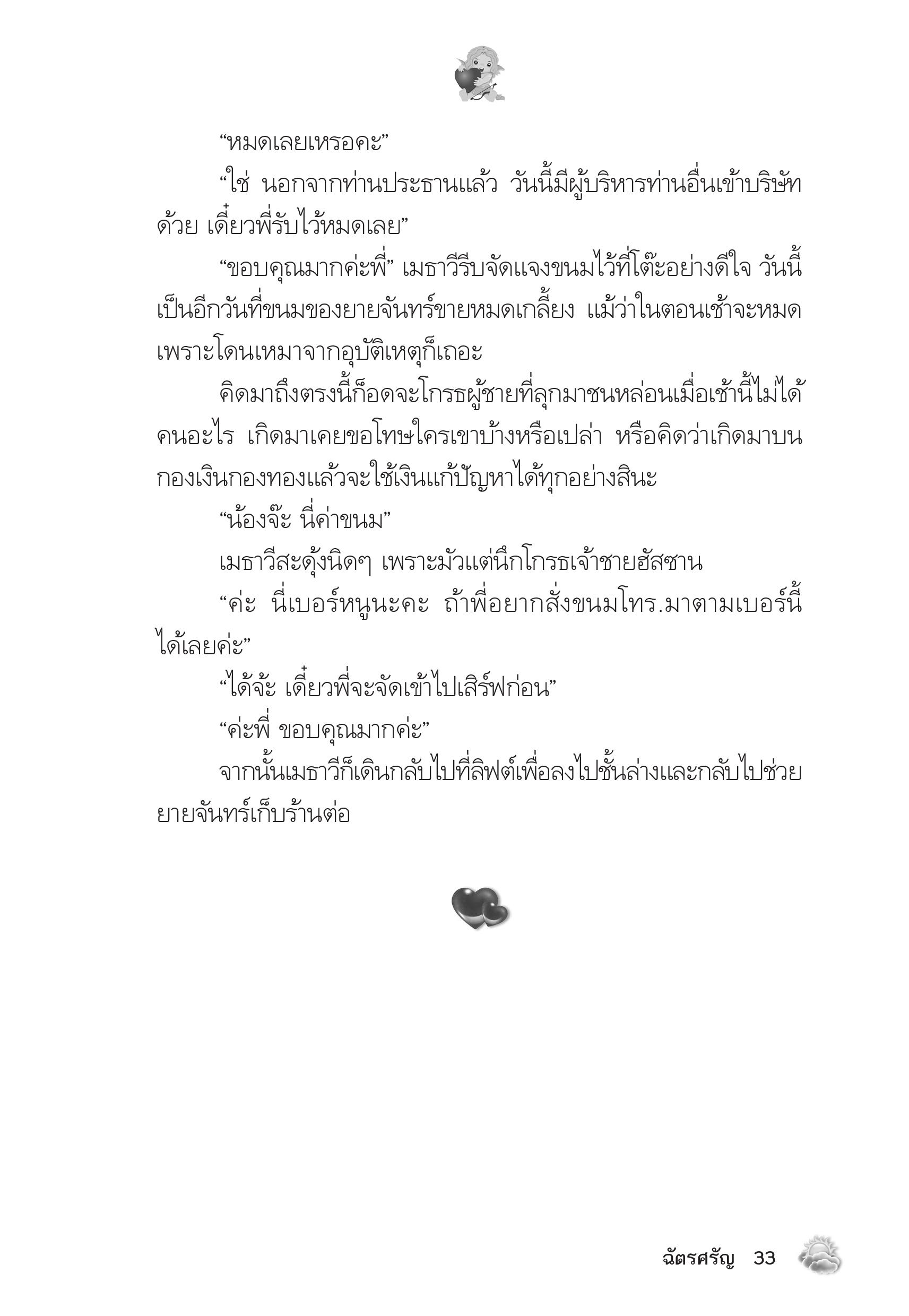 page-29