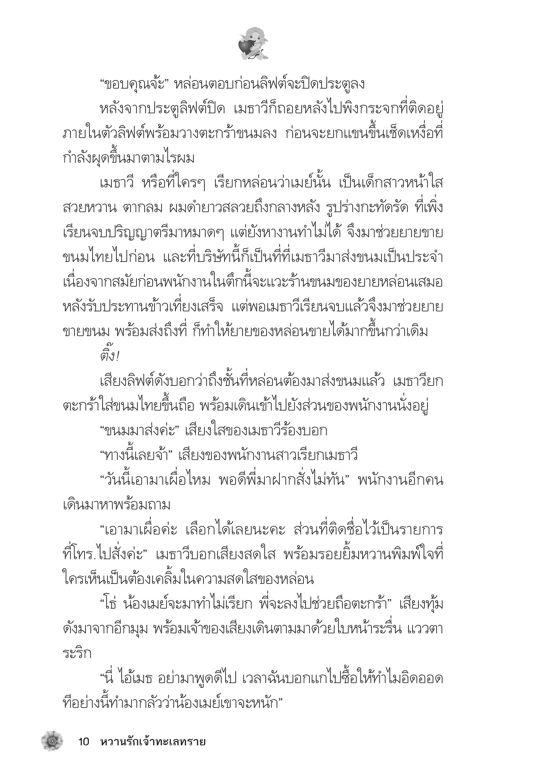 page-6